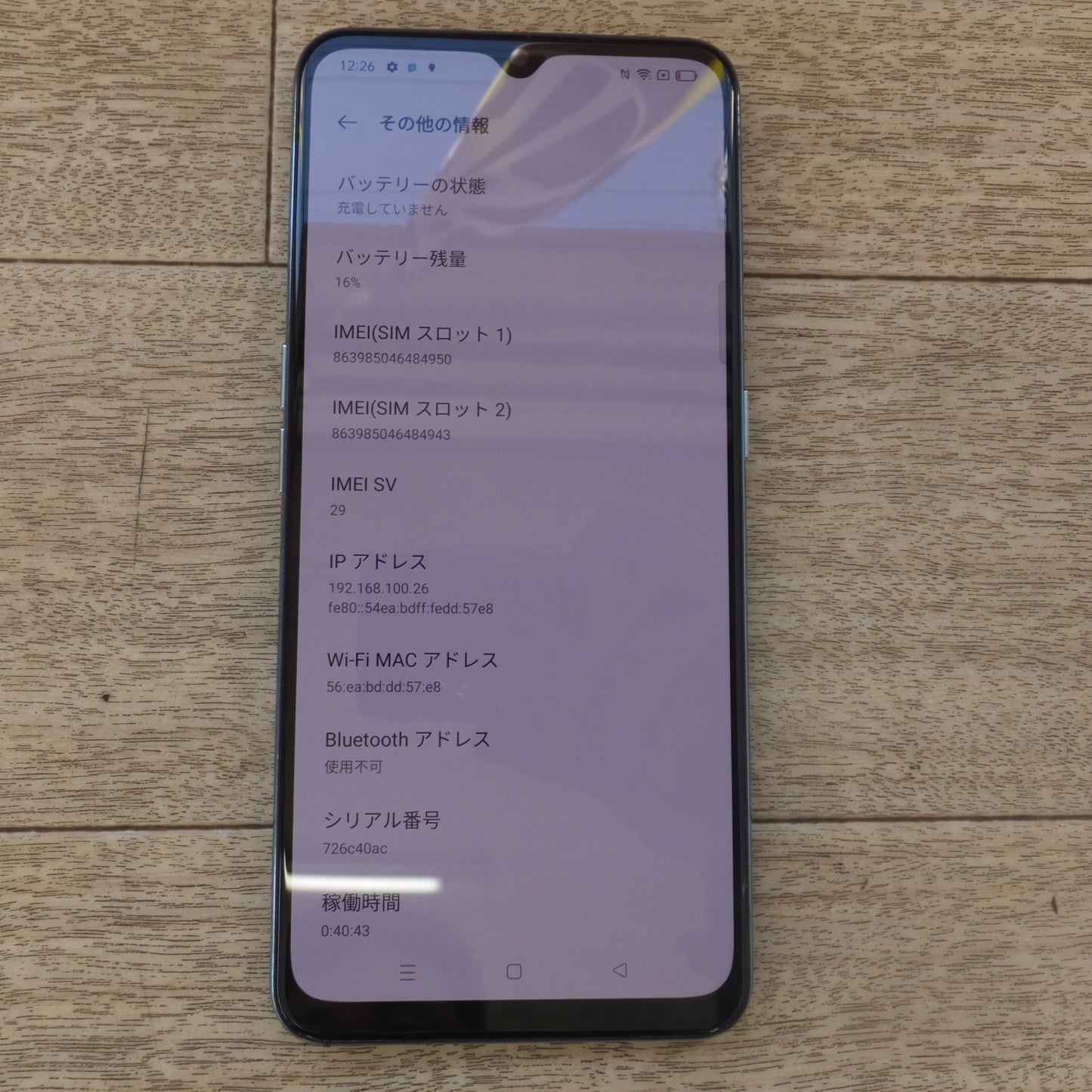 [送料無料] 美品★オッポ OPPO スマートフォン Reno3A CPH2013 Mobile Phone 6GB 128GB　判定 ― android★