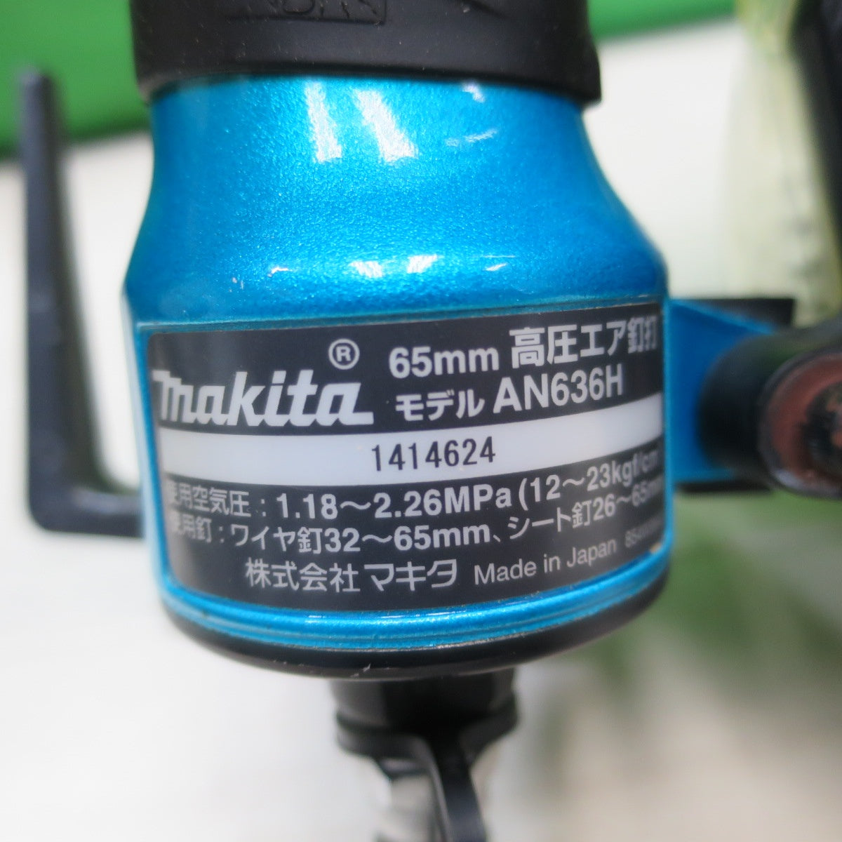 [送料無料] ☆マキタ 65mm 高圧 エア 釘打 AN636H M エアー ツール 工具 釘打機 釘打ち機 makita☆