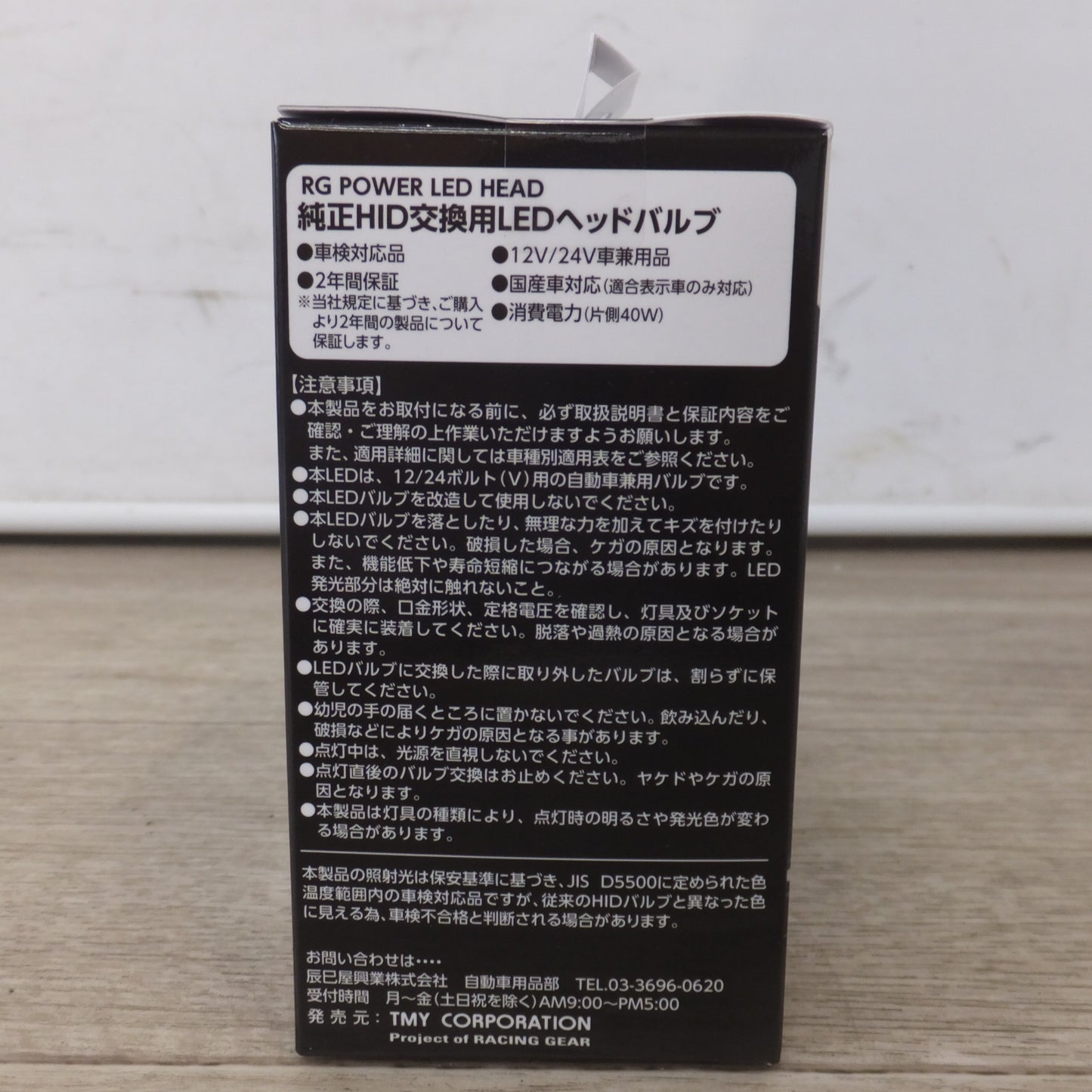 [送料無料] 未使用★辰巳屋興業 RACING GEAR D2R 純正HID交換用LEDヘッドバルブ RGH-P913 2個入り　6000K 10000ルーメン★