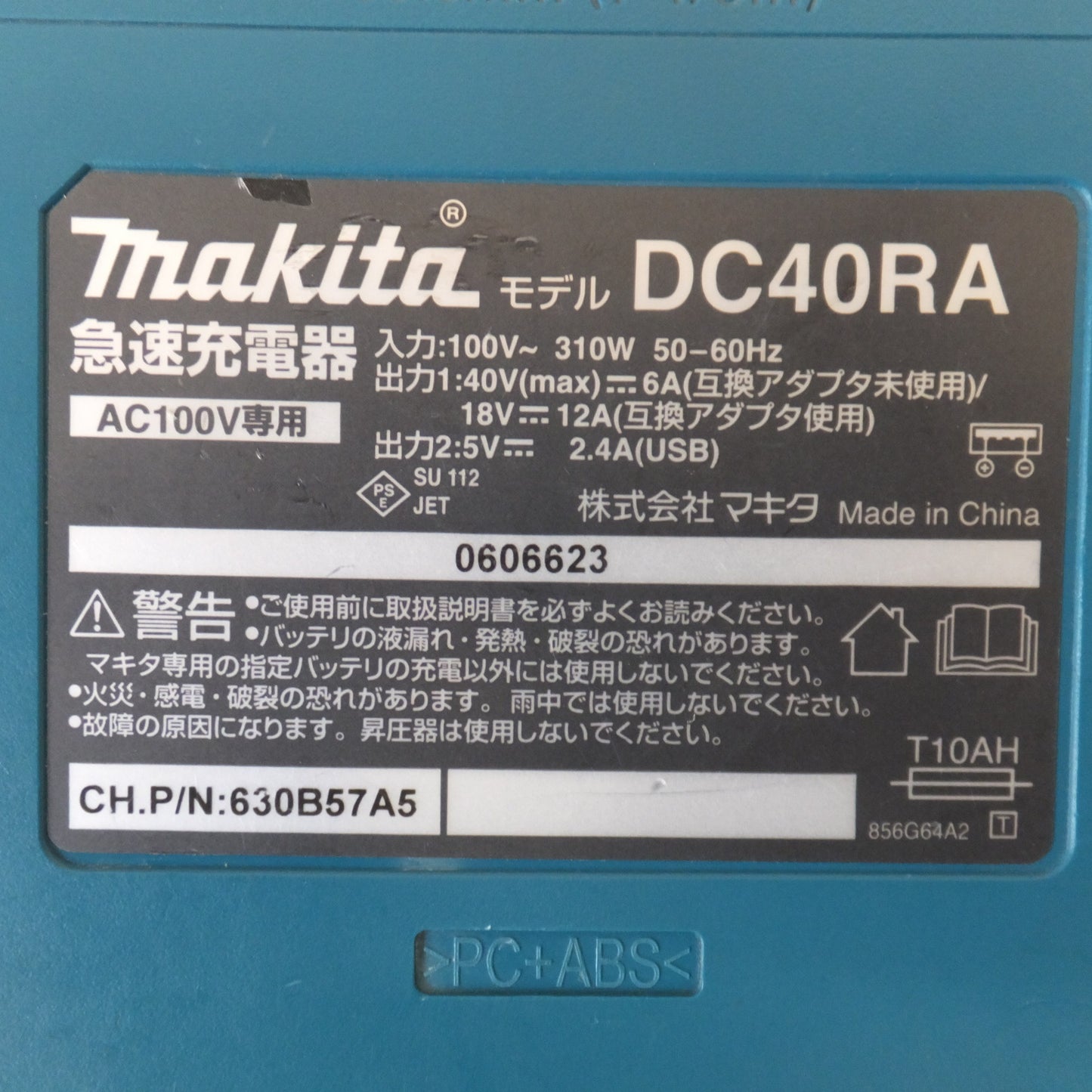★マキタ makita 20mm 充電式ハンマドリル HR010GRDX 36V-40V(max)★