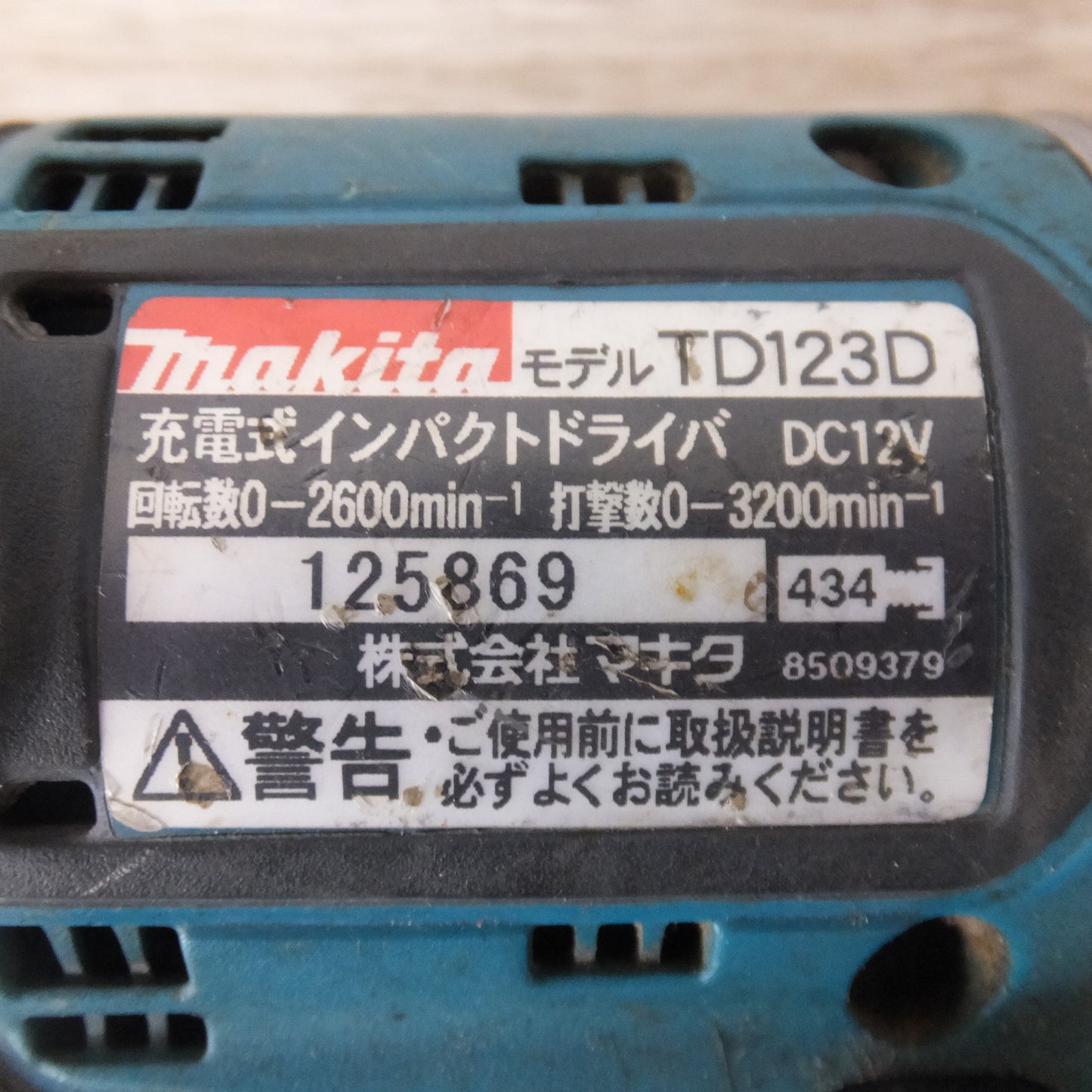 [送料無料] ★マキタ makita 充電式インパクトドライバ TD123D　バッテリ BH1233C　急速充電器 DC14RC　セット★