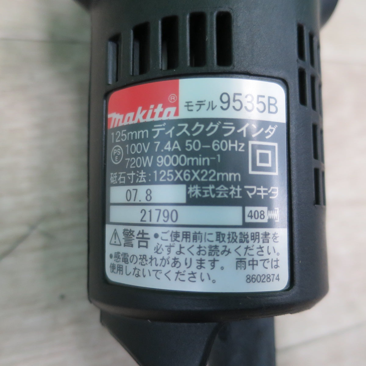 [送料無料] 美品☆マキタ 125mm ディスクグラインダー 9535B 電動 工具 研摩 研磨 機☆
