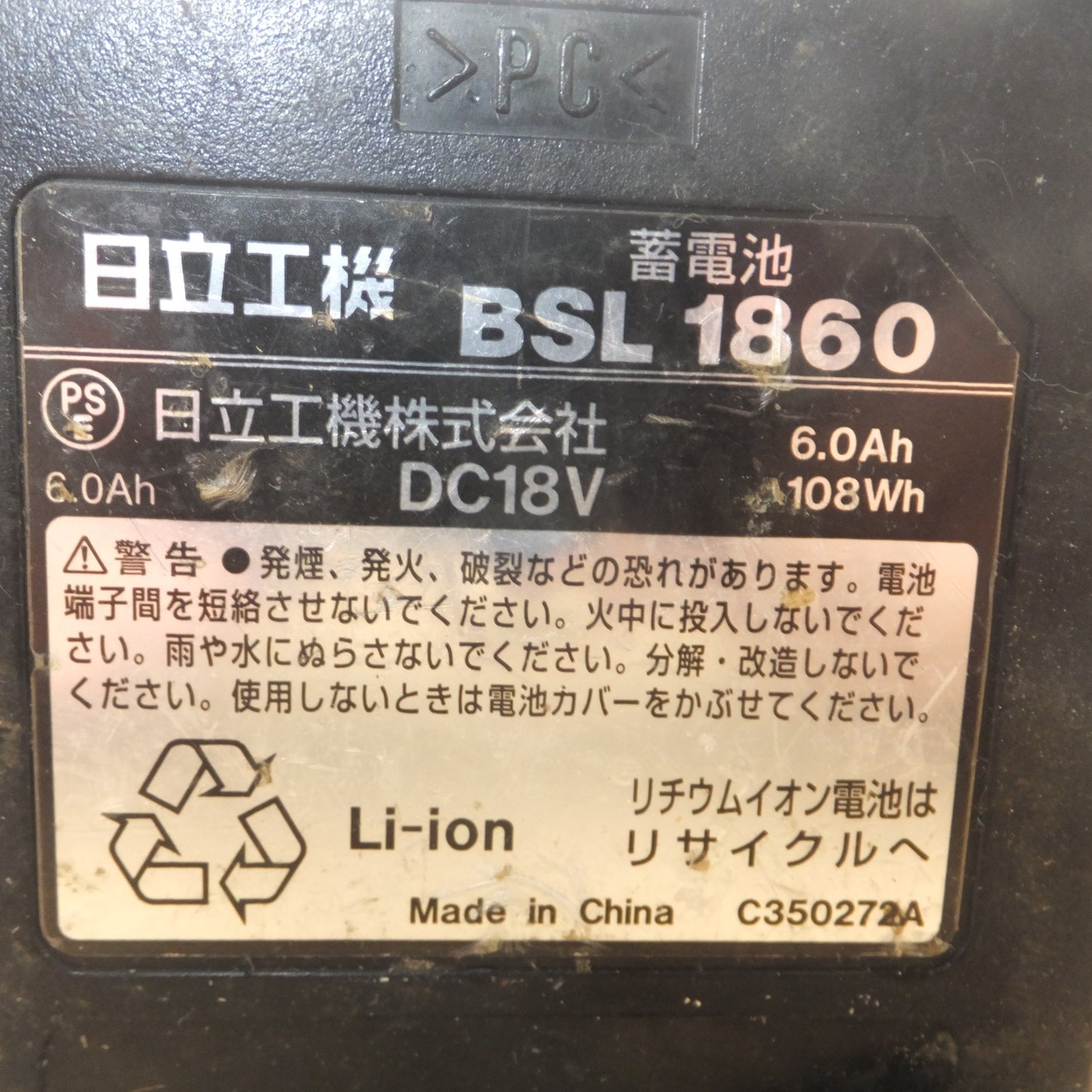 [送料無料] ジャンク★日立 HITACHI コードレスインパクトドライバ WH18DDL　蓄電池 BSL1860 2個　急速充電器 UC18YML　セット★