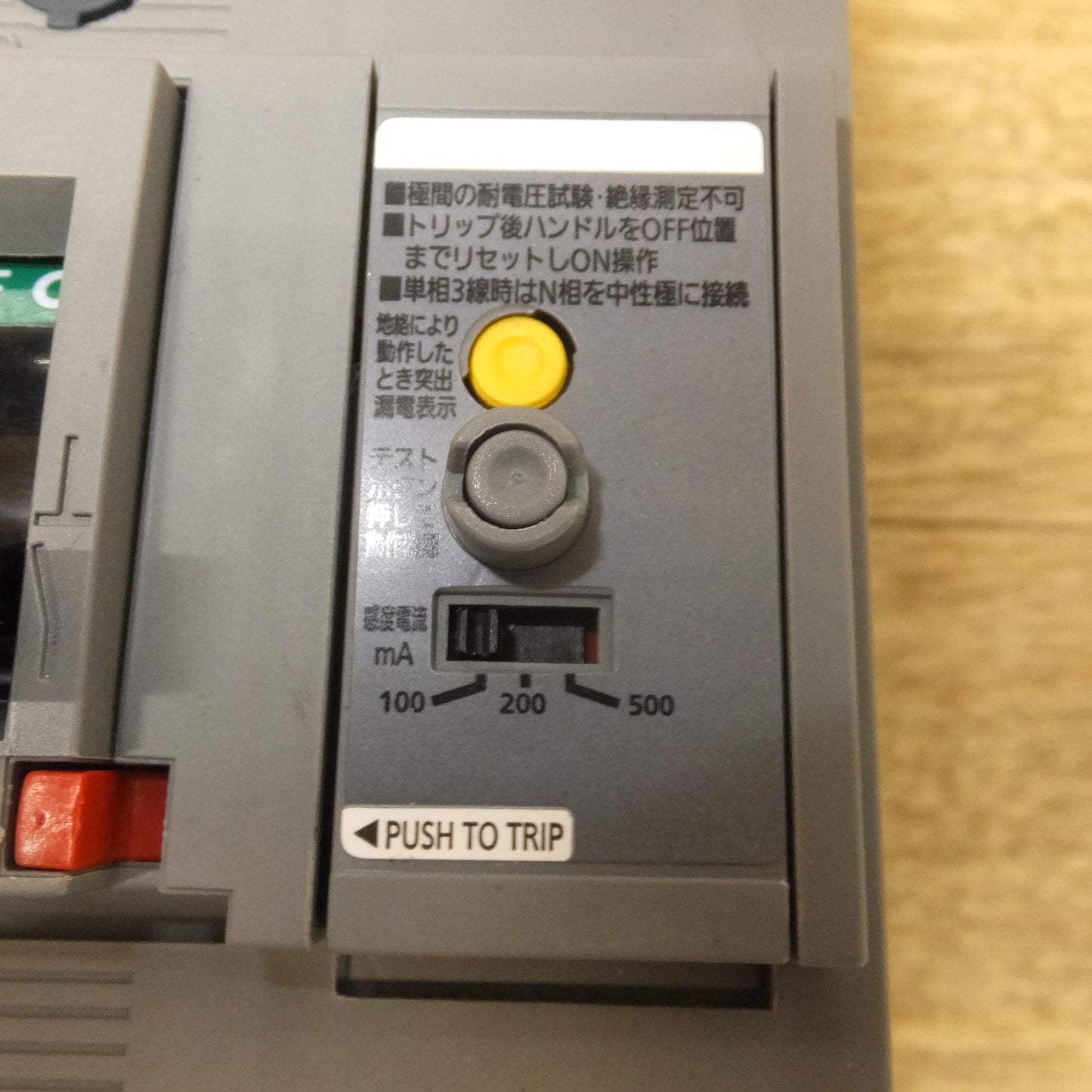 ●複数在庫有●[送料無料] 未使用★パナソニック Panasonic 過負荷 短絡保護兼用 漏電ブレーカ BKW-225C　AC100-200V 125A★