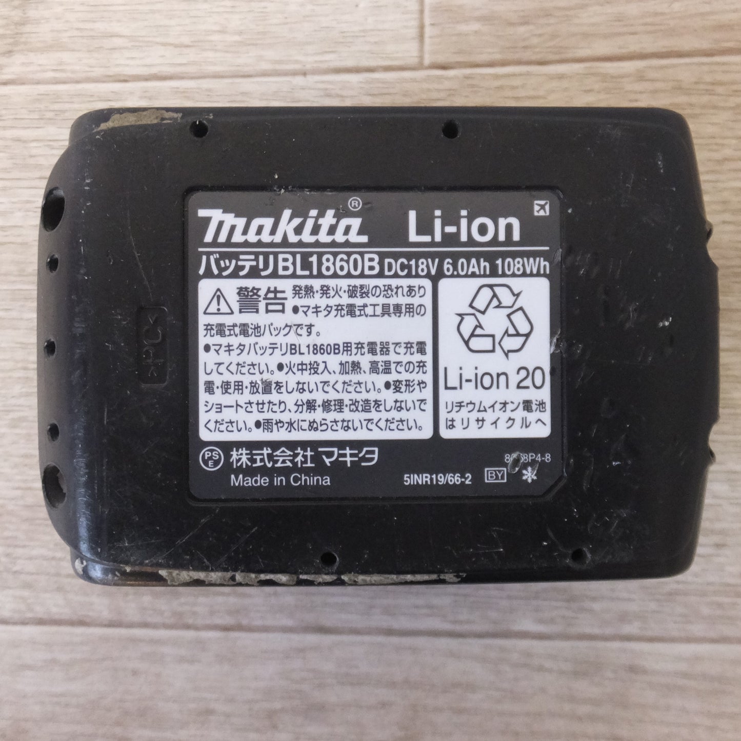 [送料無料] ★マキタ makita バッテリ BL1860B　DC18V 6.0Ah 108Wh Li-ion20★