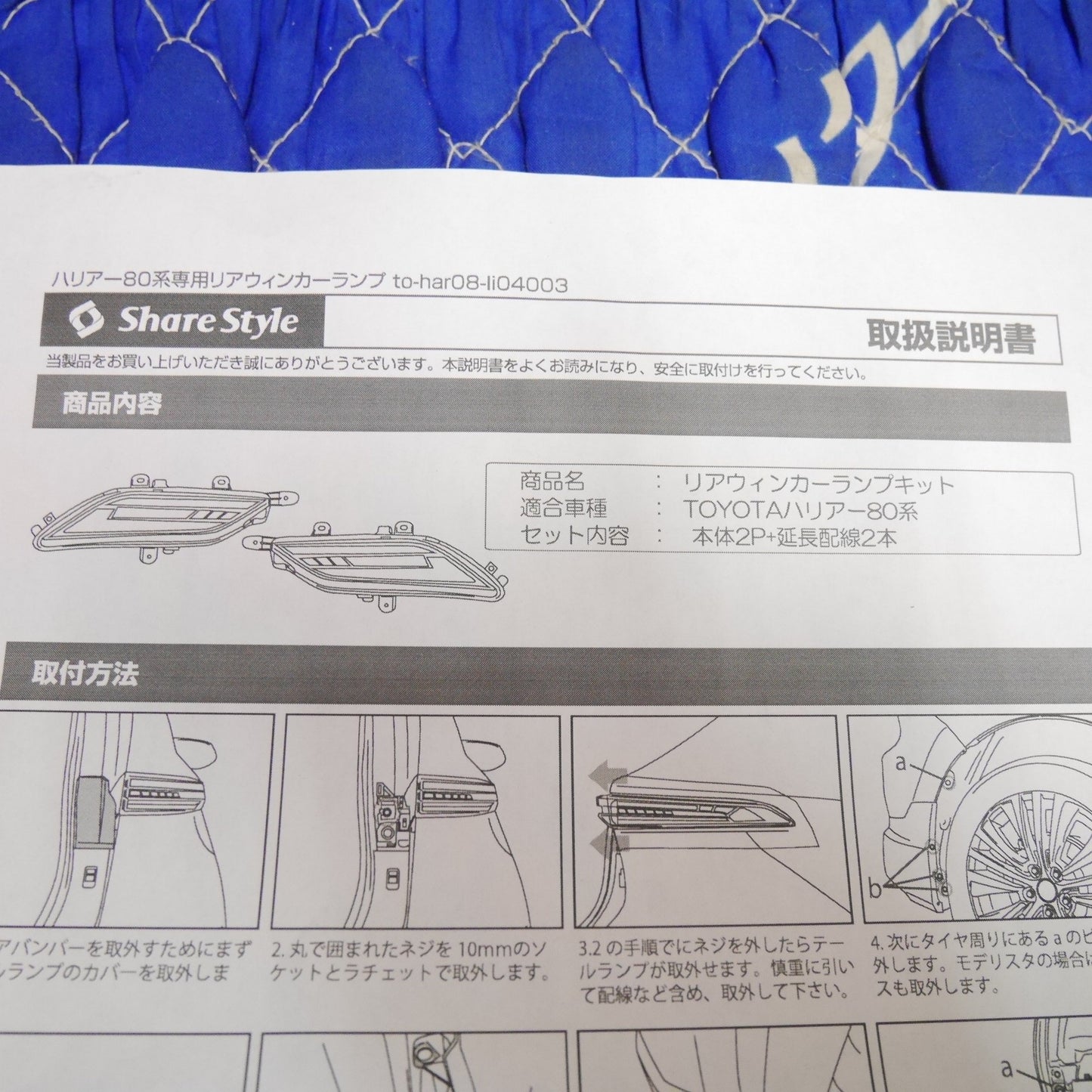 [送料無料] 未使用！左右セット☆Share Style トヨタ 80系 ハリアー 用 リア  ウィンカー ランプ ウインカー ライト to-har08-li04003 テール シェア スタイル☆