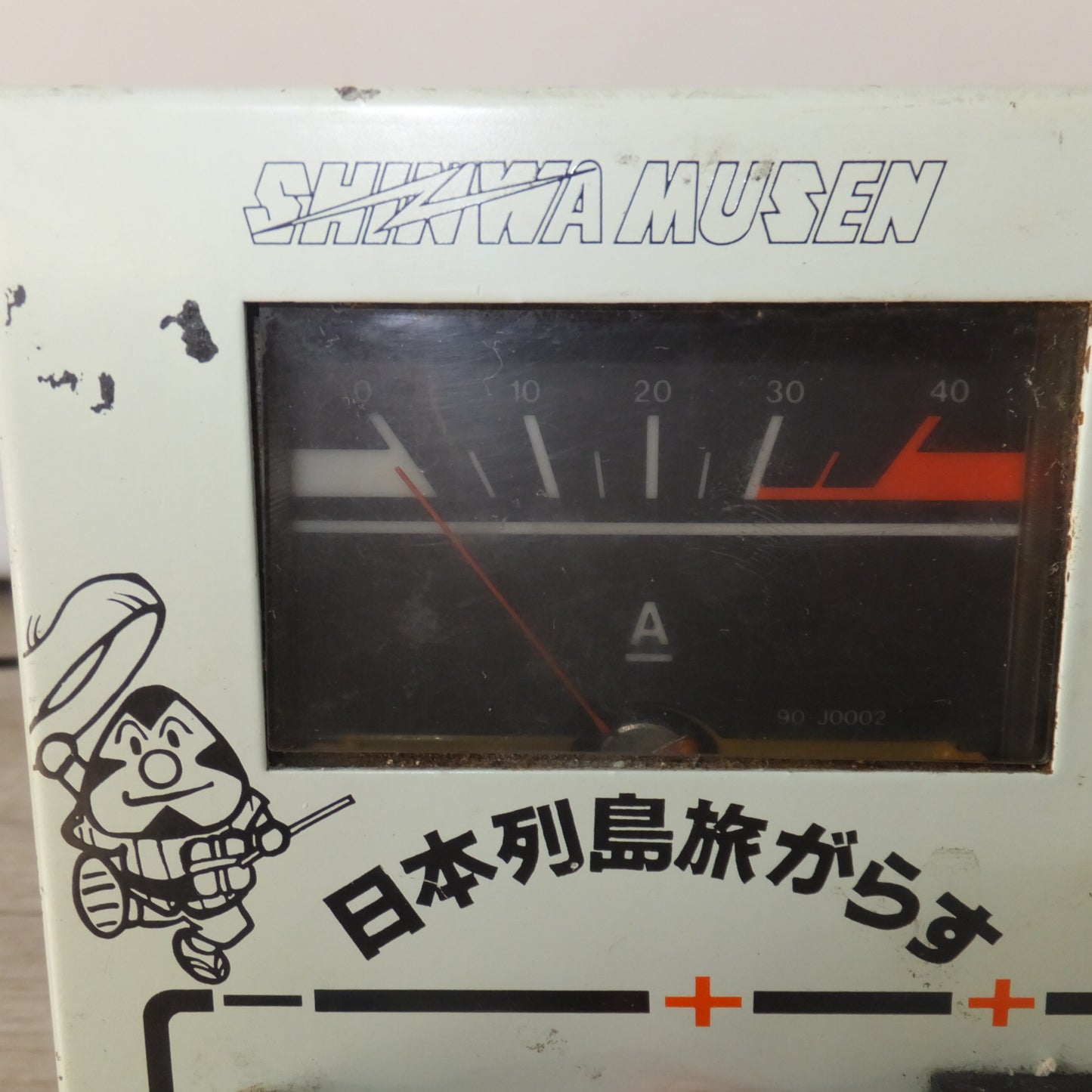 [送料無料] 現状品★KDD シンワ無線 日本列島旅がらす おむすびまん35　28V→13.8V　DCDCコンバーター★