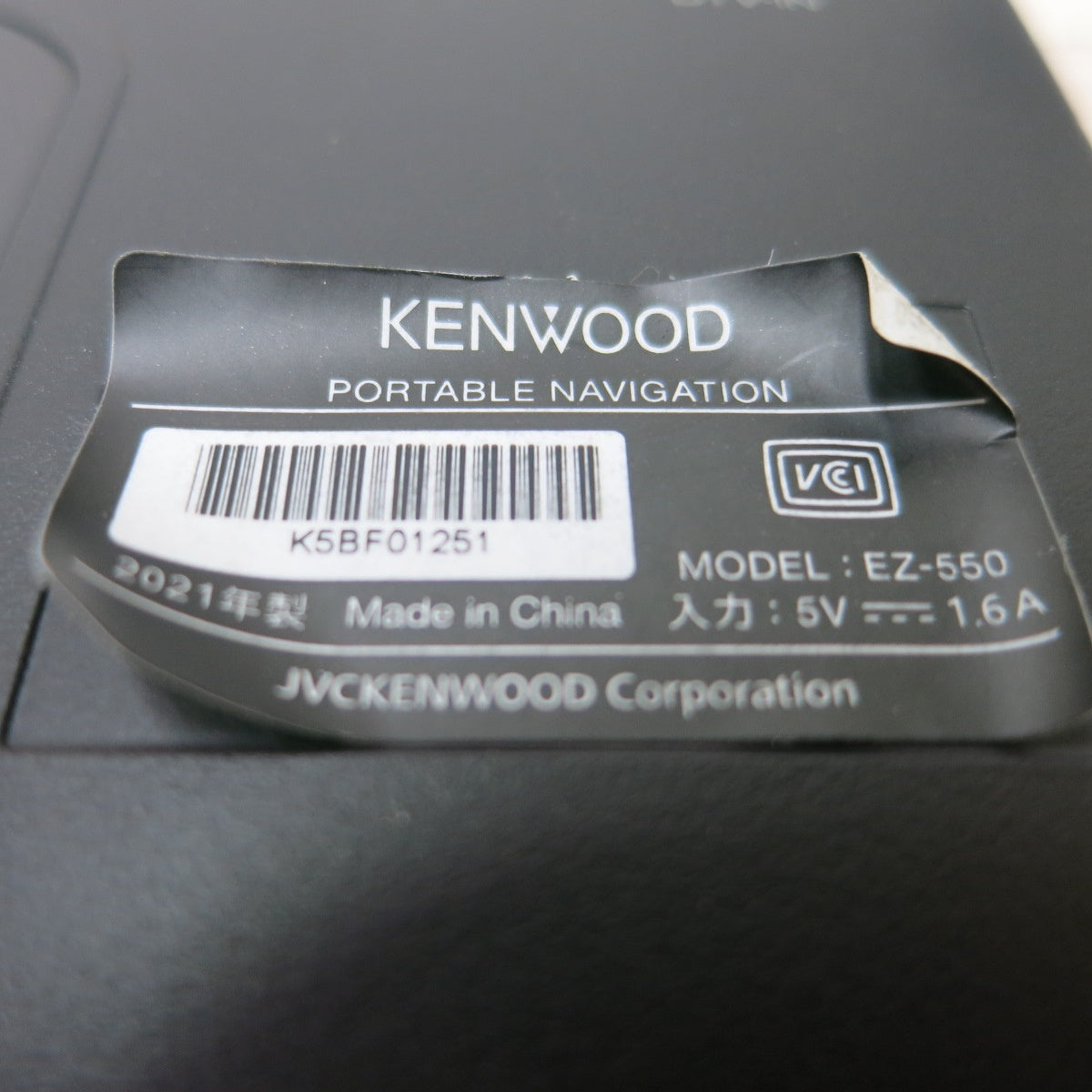 [送料無料] ◆KENWOOD ケンウッド ポータブルナビ EZ-550 ココデス ワンセグ 5型 2021年製◆