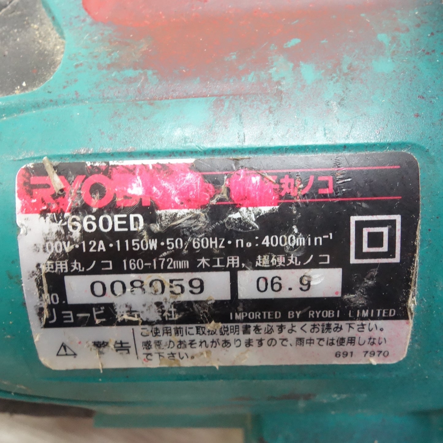 [送料無料] ☆リョービ 電子 丸ノコ 100V W-660ED マルノコ 丸のこ 丸鋸 木工 切断機 電動 工具☆