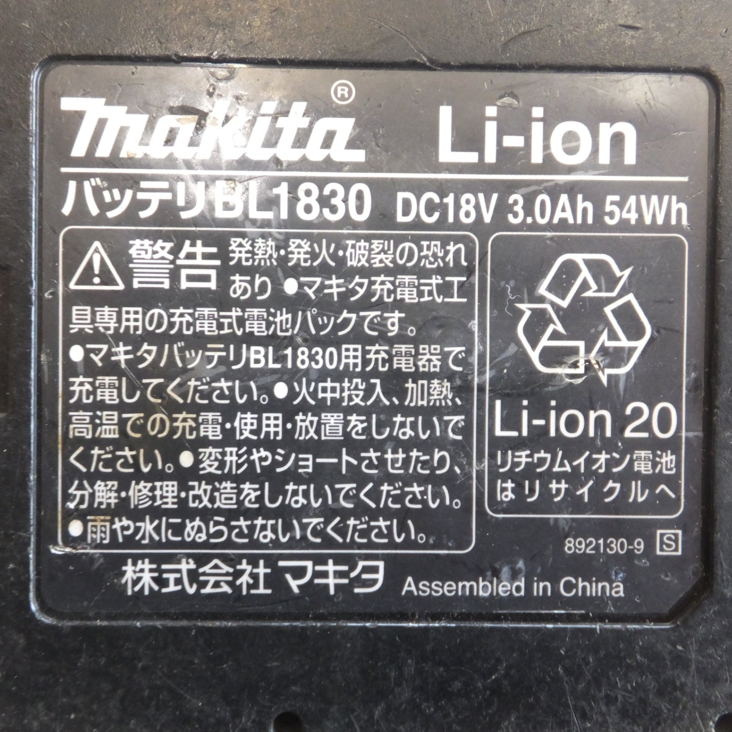 [送料無料] ★マキタ makita 充電式インパクトドライバ TD149D　バッテリ BL1830　充電器 DC18RA T　セット★