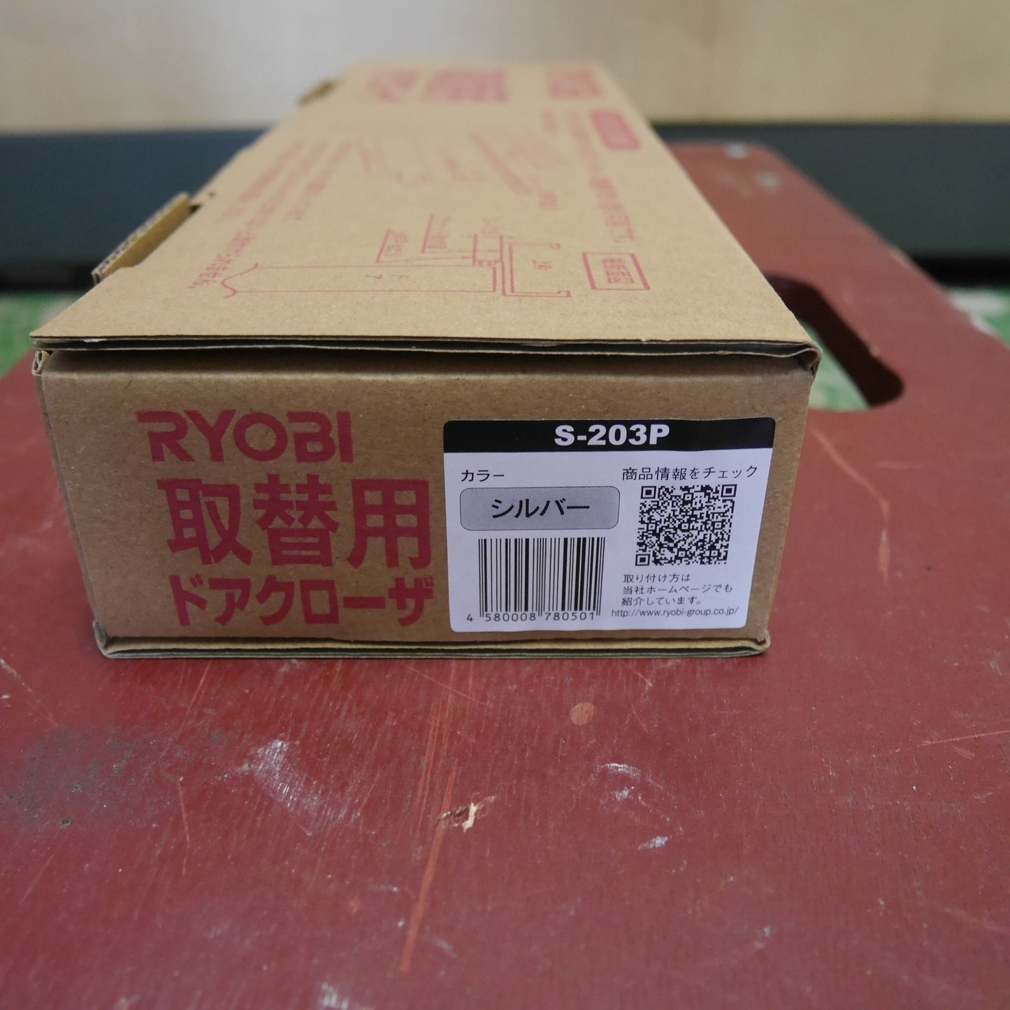 ●複数在庫有●[送料無料] 未使用☆RYOBI リョービ 取替用 ドア クローザ S-203P パラレル型 主に オフィスビル スチールドア 取り替え 用 シルバー☆