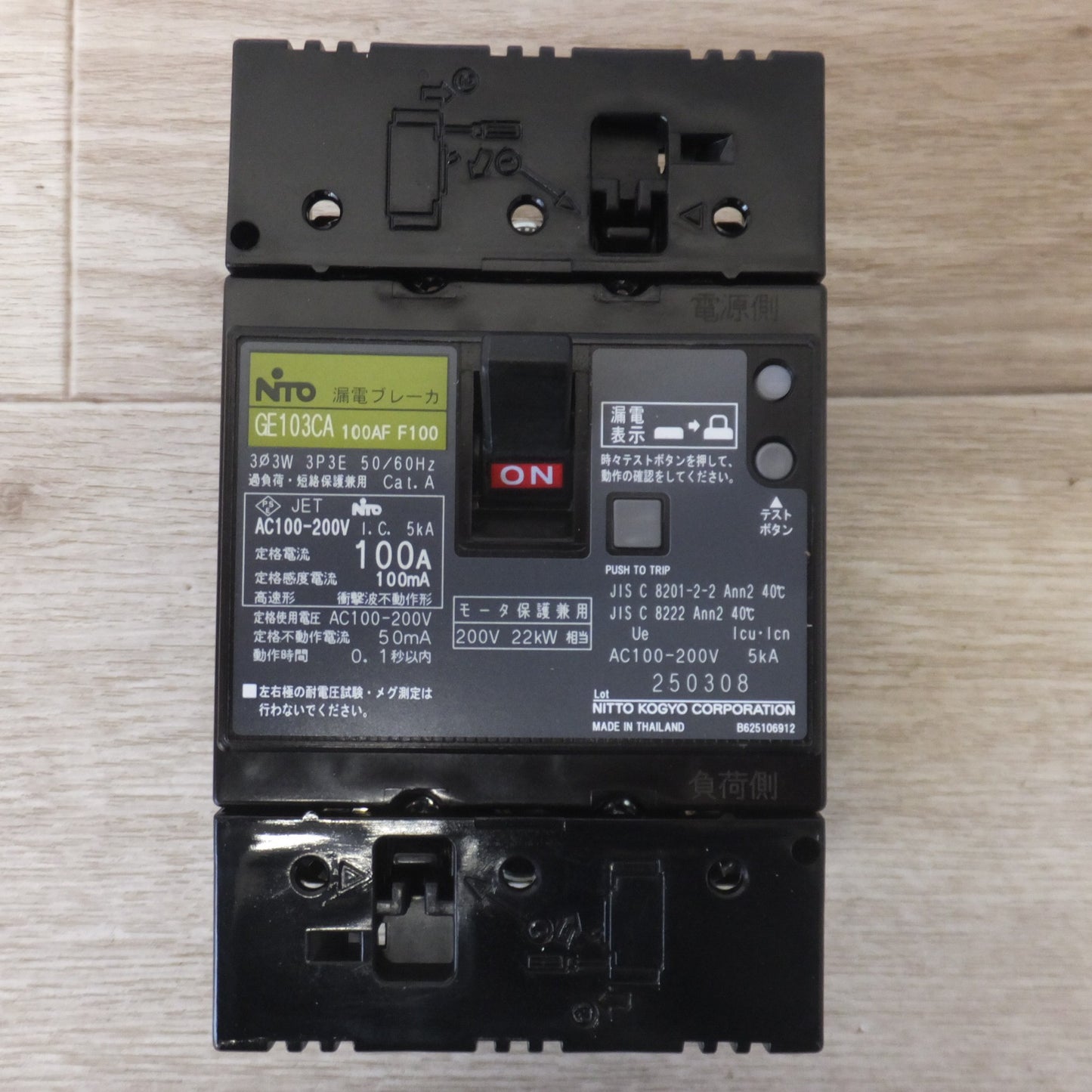 [送料無料] 未使用★日東工業 NITO 漏電ブレーカ 協約形 GE103CA 3P 100A F100 100mA AC100-200V両用★