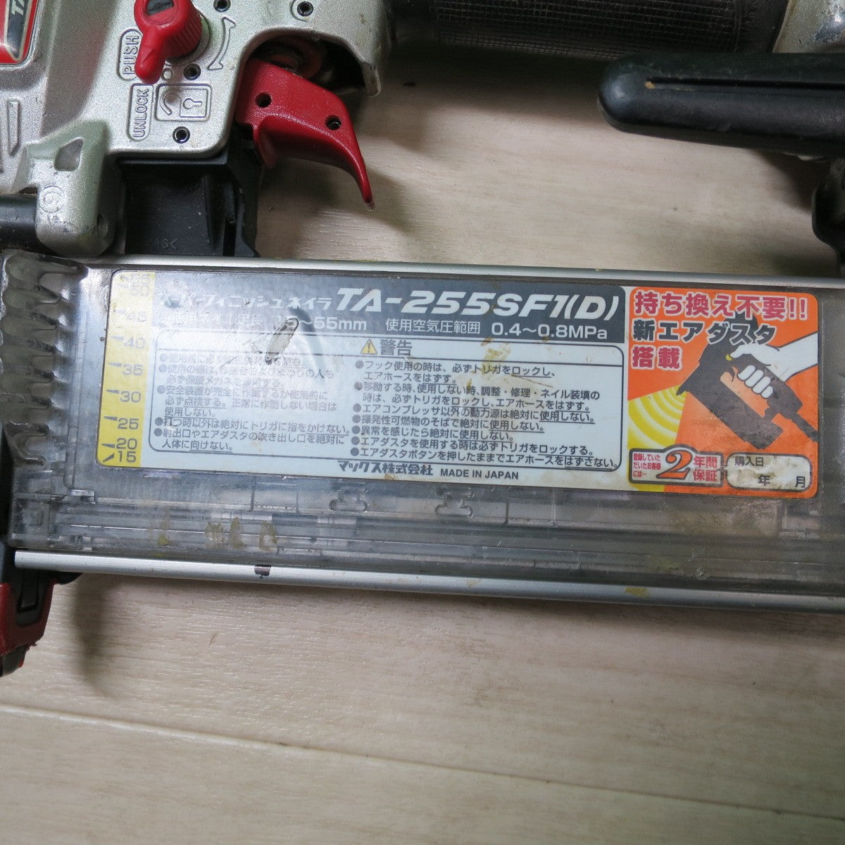 [送料無料] ☆MAX マックス スーパー フィニッシュ ネイラ TA-255SF1(D) 釘打機 エアー ツール 工具 釘打ち機☆