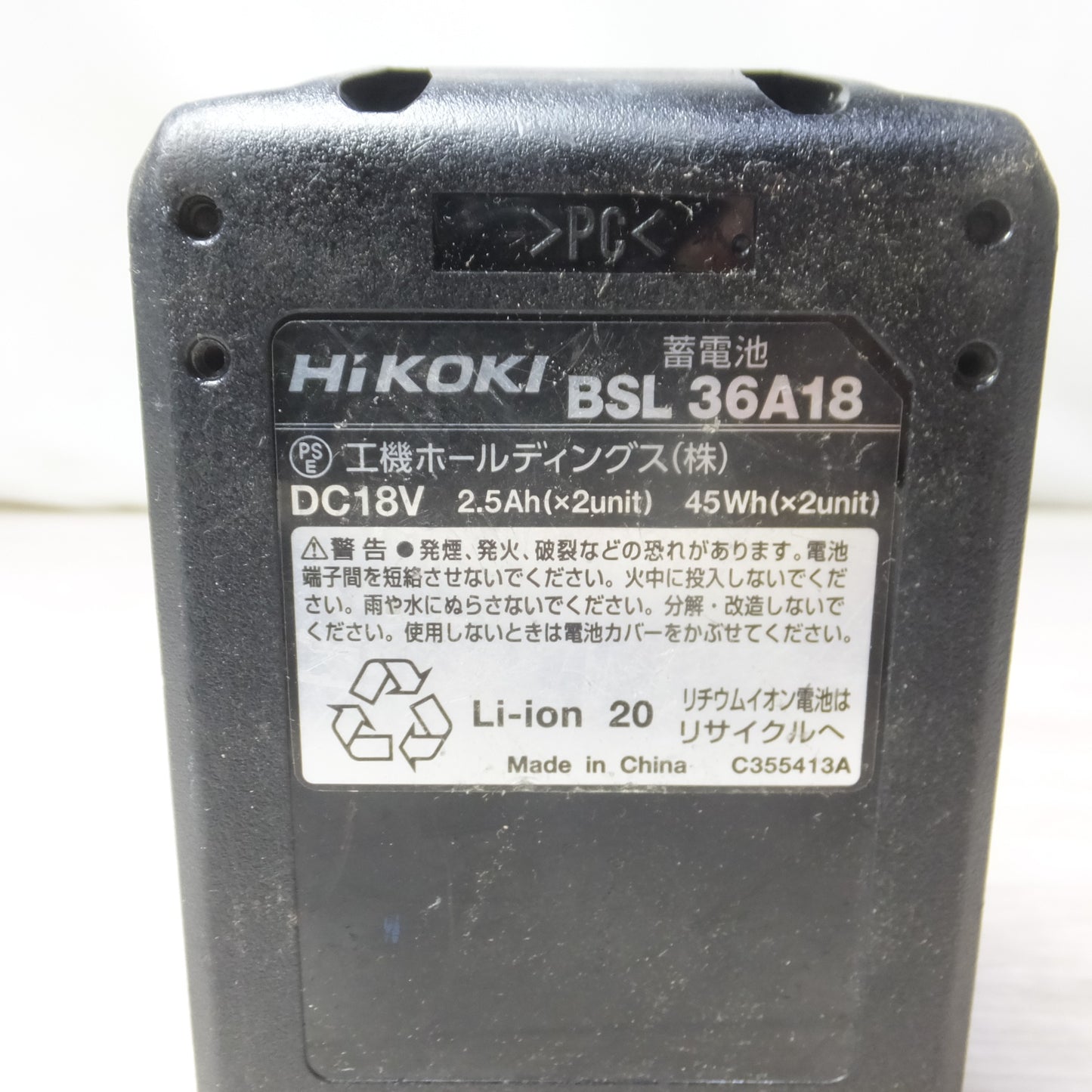 [送料無料] キレイ◆HiKOKI ハイコーキ 蓄電池 BSL36A18 バッテリー DC18V 2.5Ah 45Wh マルチボルト Li-on (4)◆