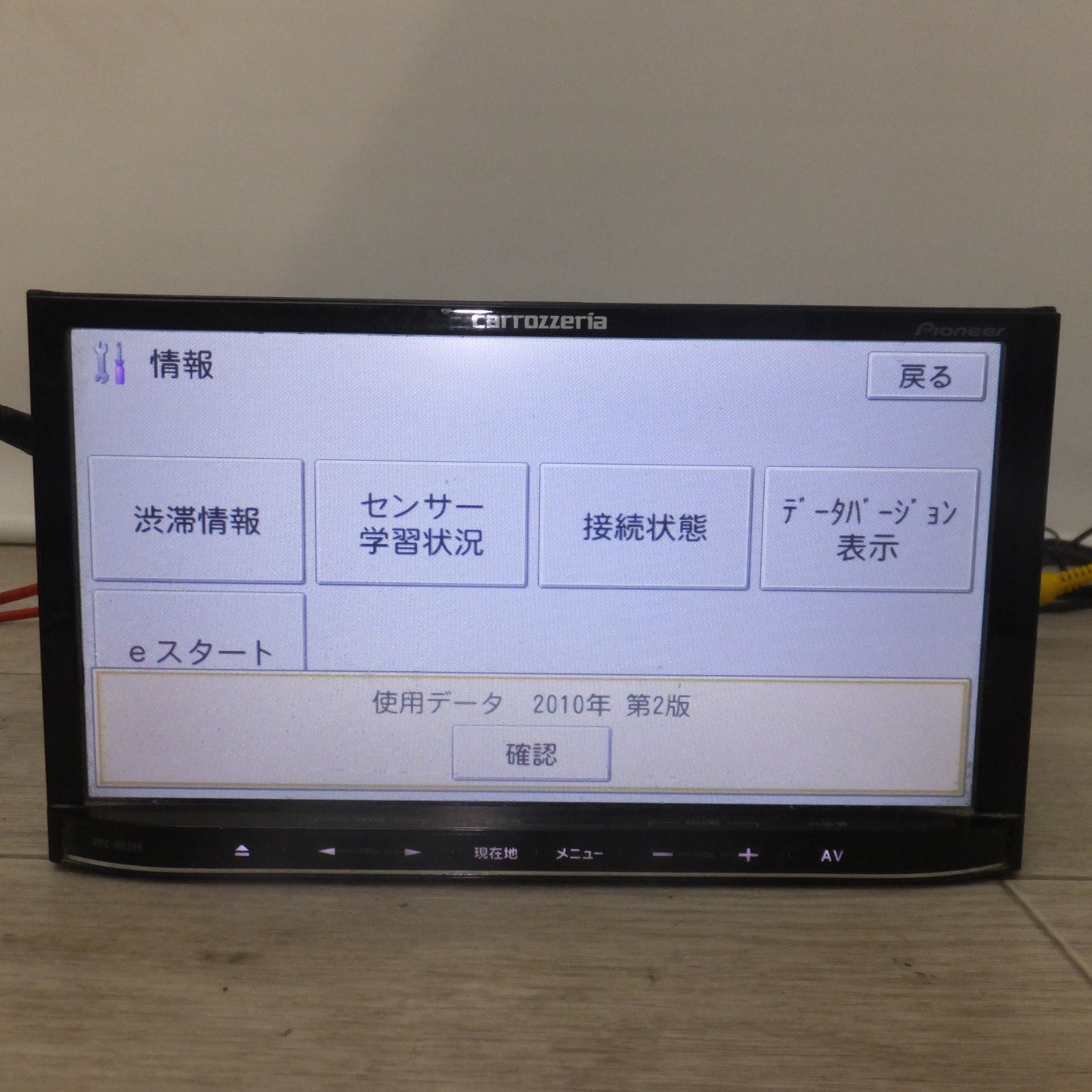 [送料無料] ★カロッツェリア carrozzeria AV一体型メモリーナビゲーション 楽ナビ AVIC-MRZ99[51]★