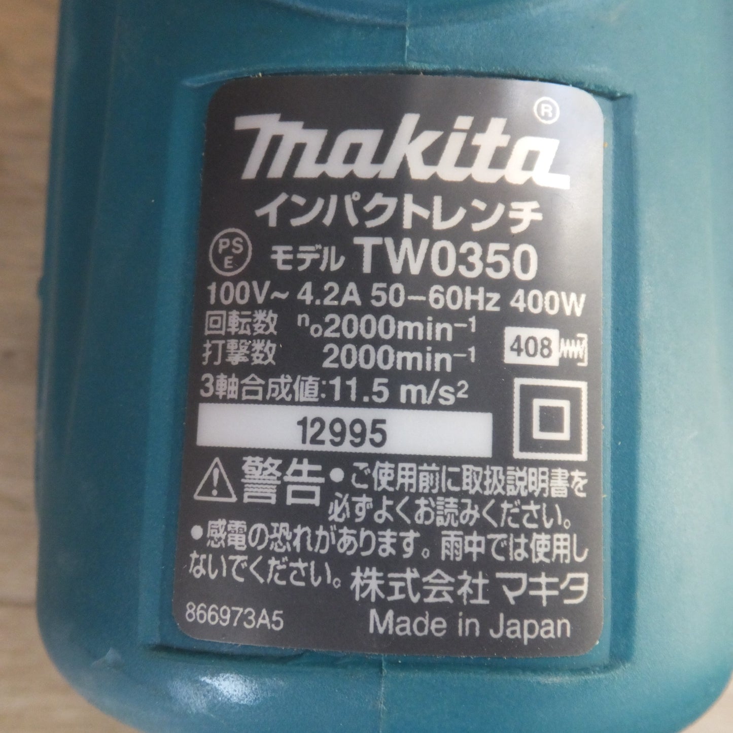[送料無料] ★マキタ makita インパクトレンチ TW0350　100V～ 4.2A 50-60Hz 400W★