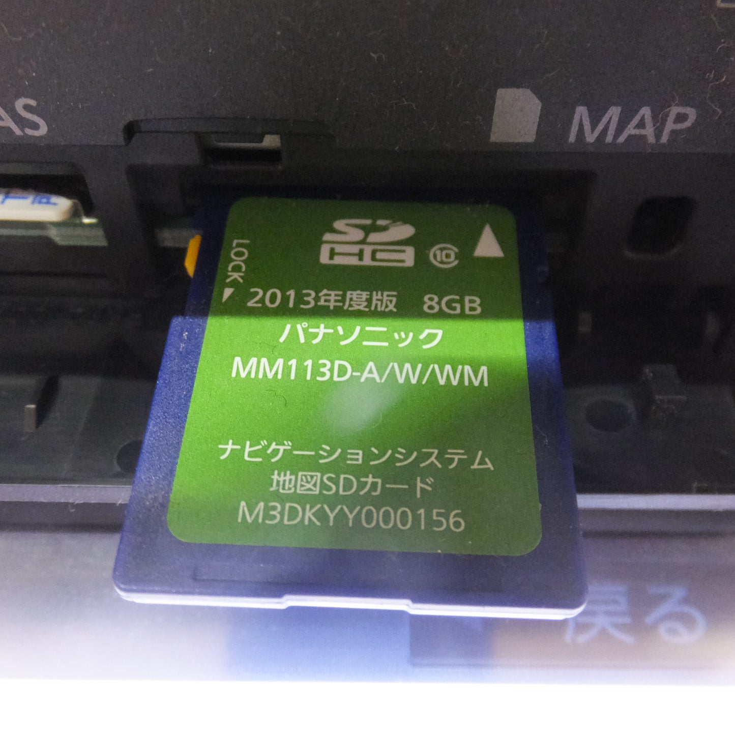 [送料無料] ★パナソニック製 日産 純正 オリジナルナビゲーション MM113D-W B8260-79921[19]★