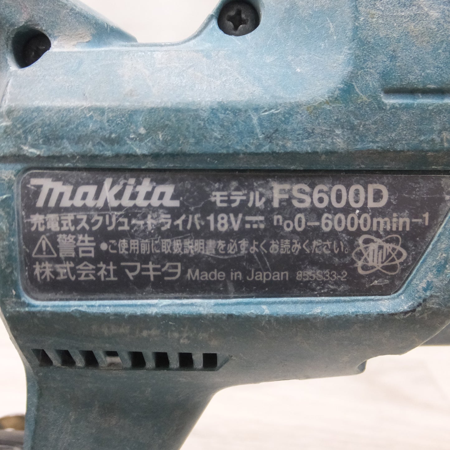 [送料無料] ◆マキタ 充電式 スクリュー ドライバ FS600D 本体のみ 電動 工具◆