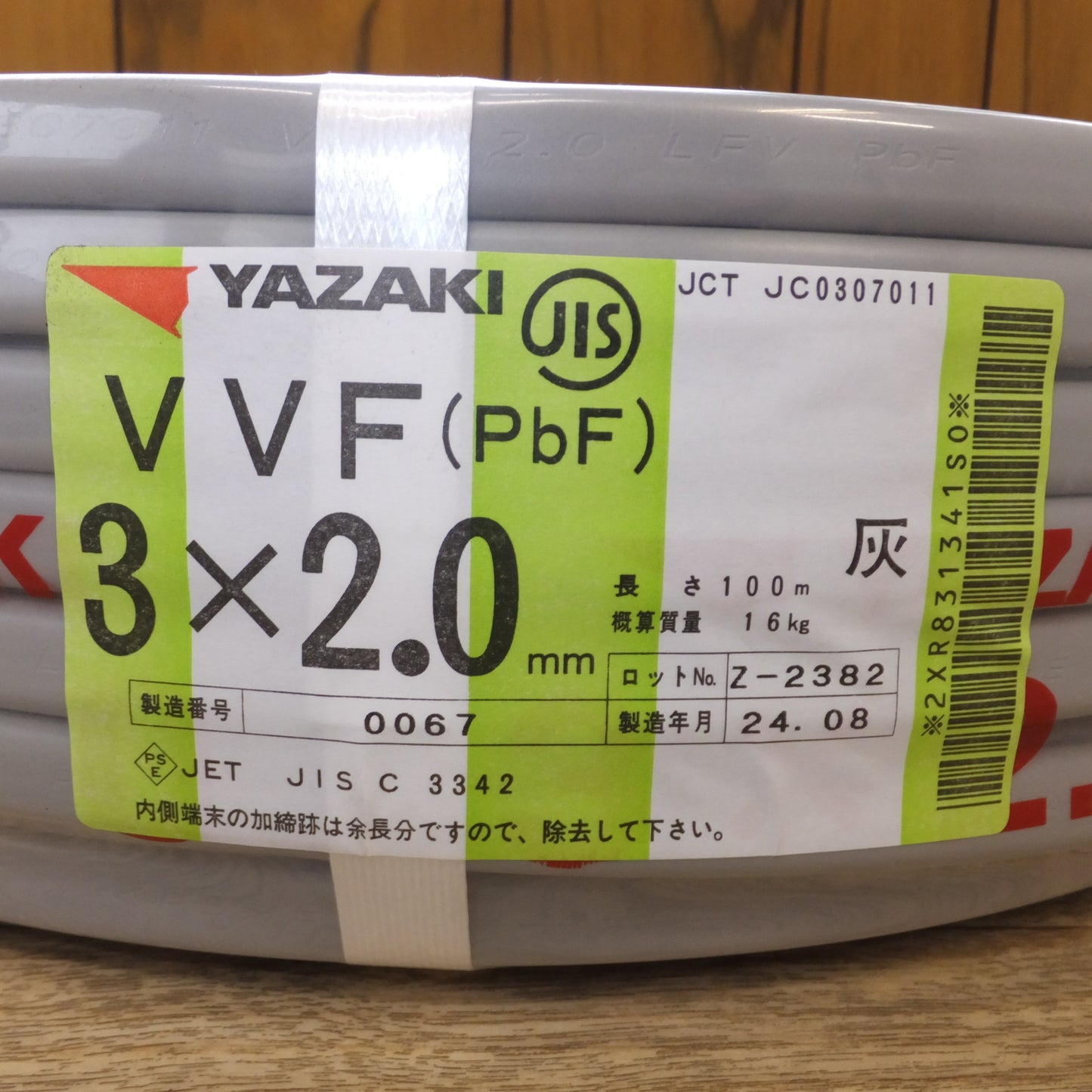 [送料無料] 未使用★矢崎 YAZAKI ビニルシースケーブル VVF(PbF) 3×2.0 灰 100m★