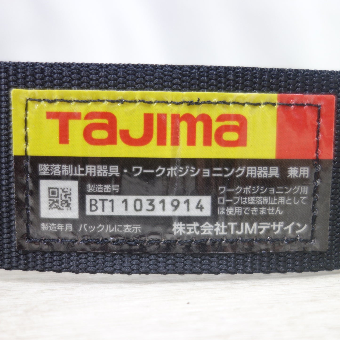 [送料無料] 未使用◆Tajima タジマ 胴ベルト 墜落防止用器具 ワークポジショニング用器具 LL TJM◆
