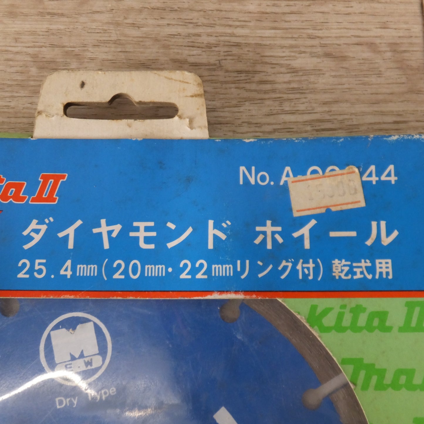 [送料無料] 未使用★マキタ makitaII ダイヤモンドホイール A-00044 154×2.2×25.4mm　 25.4mm 20mm 22mm リング付 乾式用★