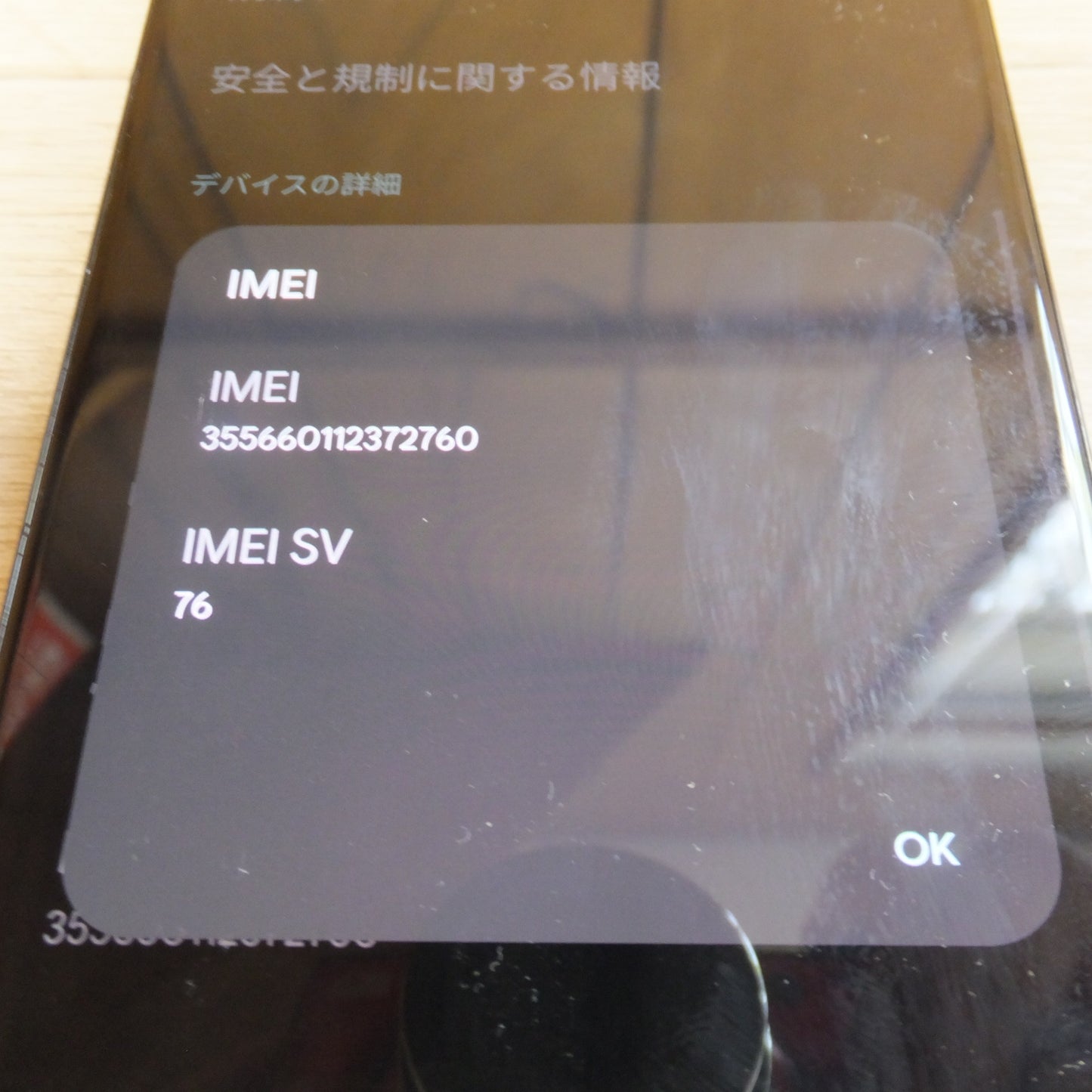 [送料無料] ★グーグル Google Pixel5　Androidバージョン 14　au KDDI 判定 ○★