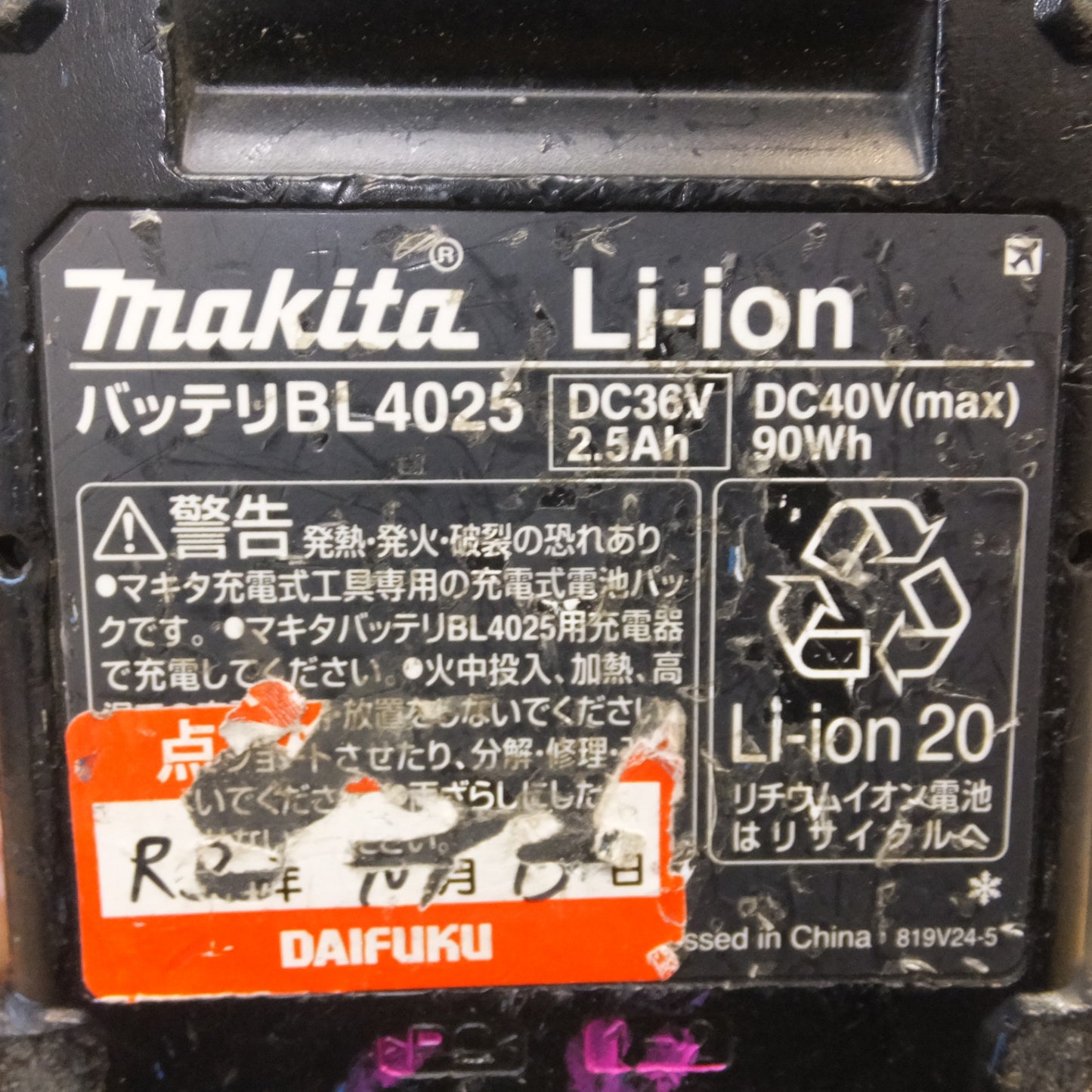 [送料無料] ★マキタ makita 165mm 充電式マルノコ HS001G　バッテリ BL4025　セット★