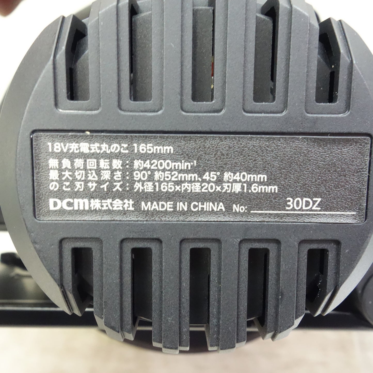 [送料無料] 未使用☆DCM 165mm 充電式 丸のこ 18V 30DZ バッテリー 付き 丸鋸 丸ノコ マルノコ 切断機 電動 工具☆