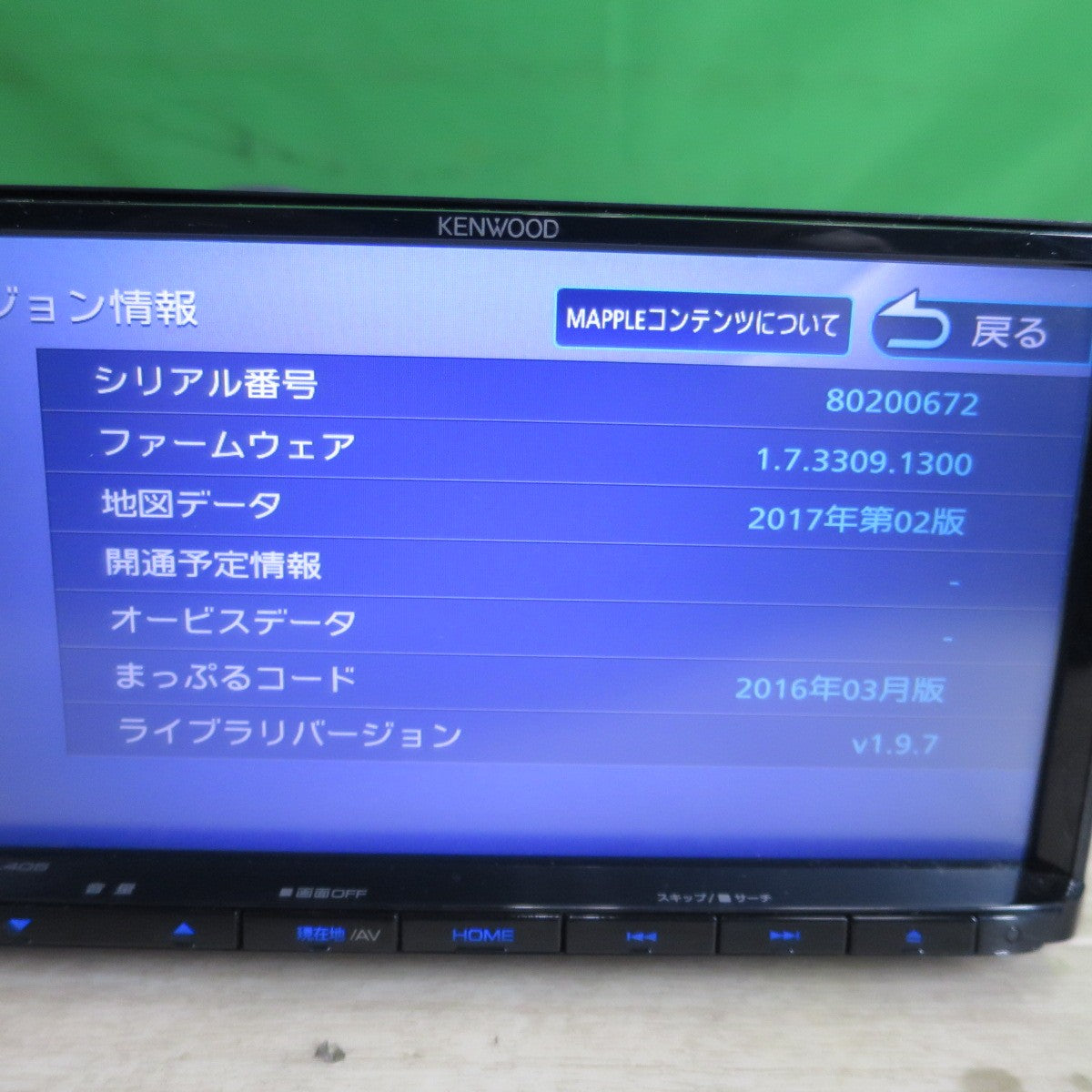 [送料無料] キレイ☆KENWOOD ケンウッド カーナビ メモリーナビ MDV-L405W 地図 データ 2017年 ファームウェア☆