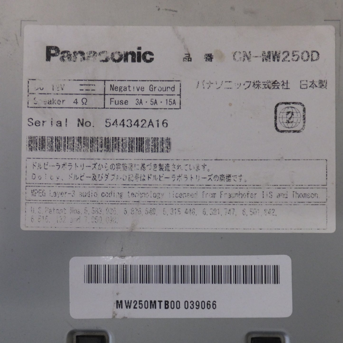 [送料無料] ★パナソニック Panasonic SDカーナビステーション ストラーダ Strada CN-MW250D[2]★