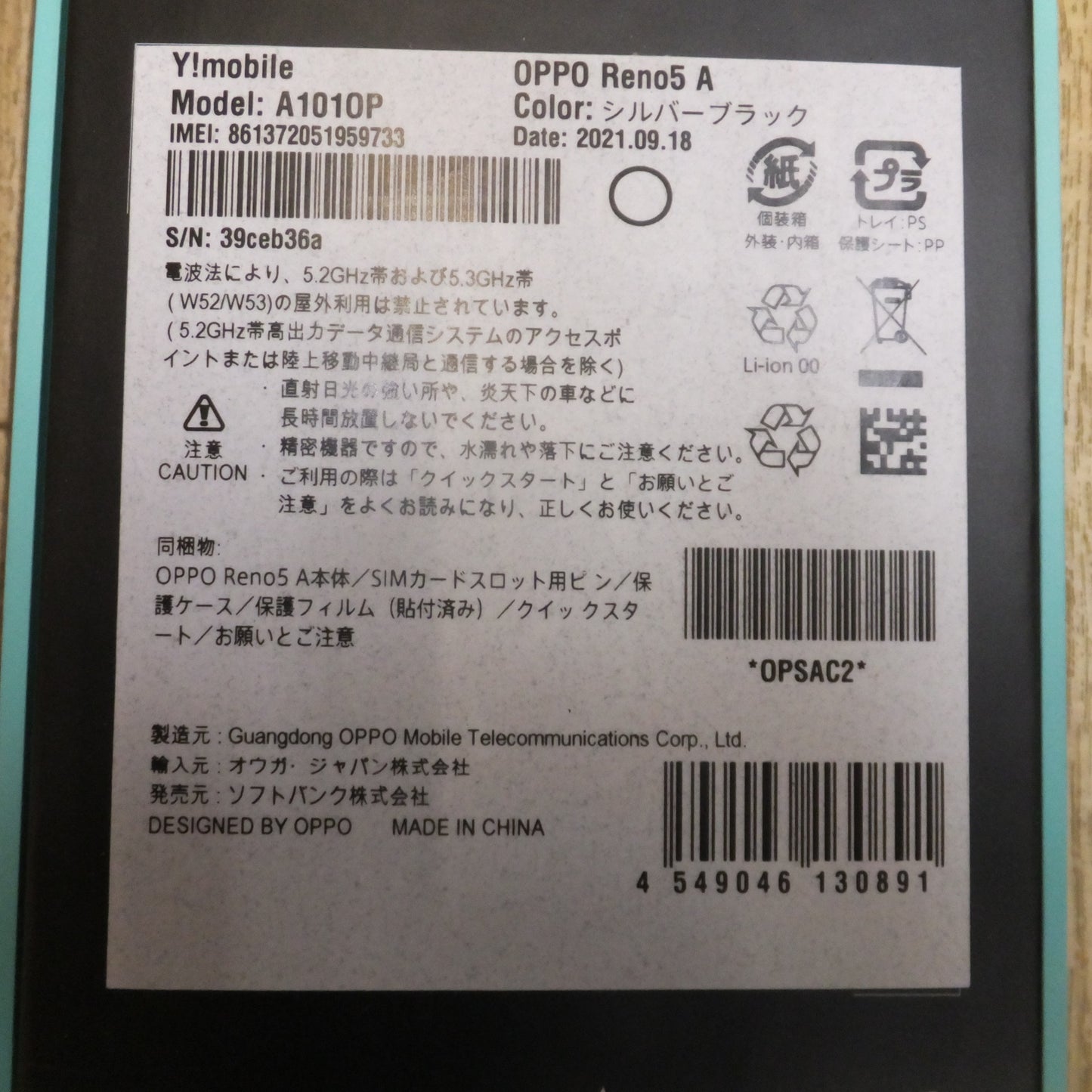 [送料無料] ★オッポ OPPO スマートフォン Reno5A A1010P シルバーブラック 128GB　キャリア ソフトバンク 判定 ○★