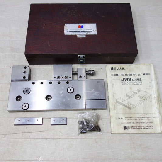 [送料無料] ◆JAM 日本オートマチックマシン 精密ワイヤーカットバイス JWS947 バイス 工具◆