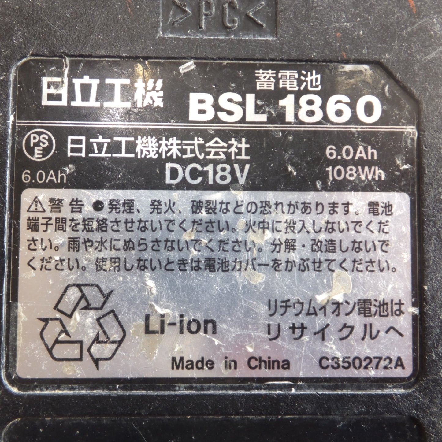 [送料無料] 現状品★日立 HITACHI コードレスインパクトドライバ WH18DDL2　蓄電池 BSL1860　急速充電器 UC18YSL2　セット★