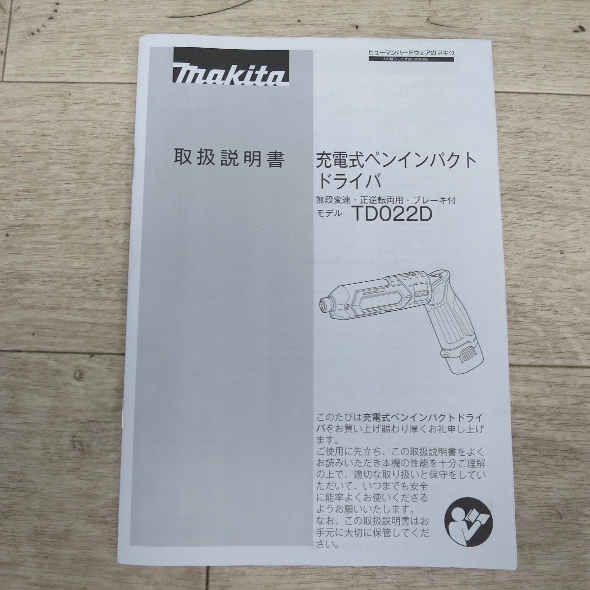 [送料無料] バッテリー2個付！美品☆マキタ 充電式 ペン インパクトドライバ TD022DSHXB 電動 工具☆