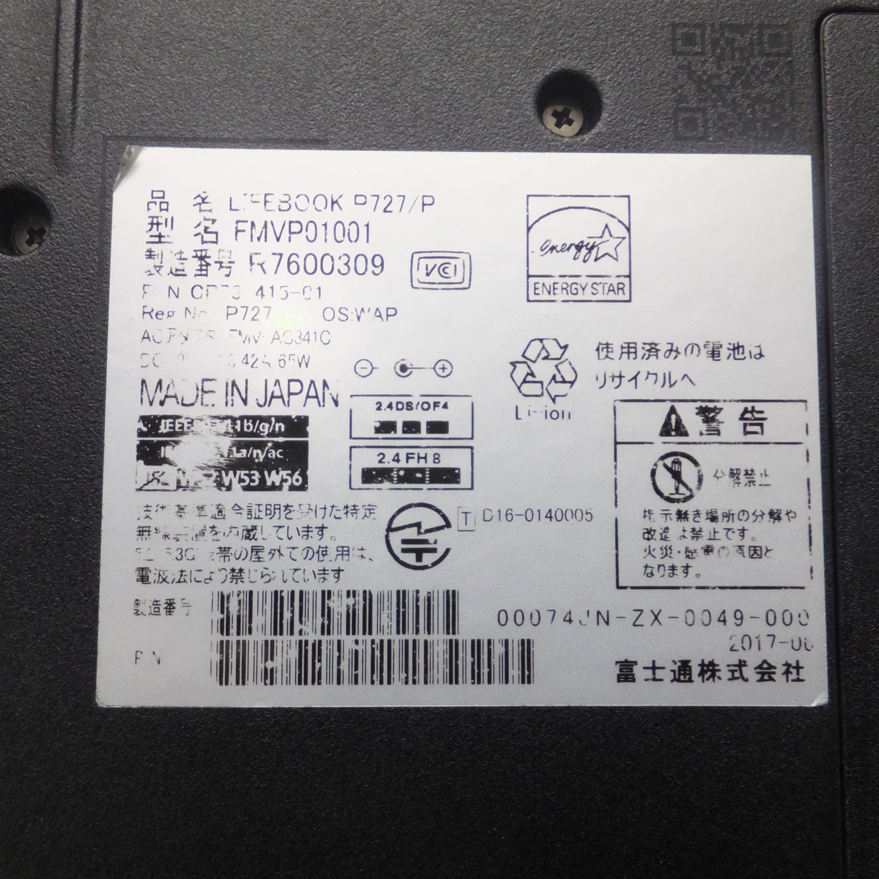 送料無料] ☆富士通 FUJITSU ノートパソコン LIFEBOOK P727/P