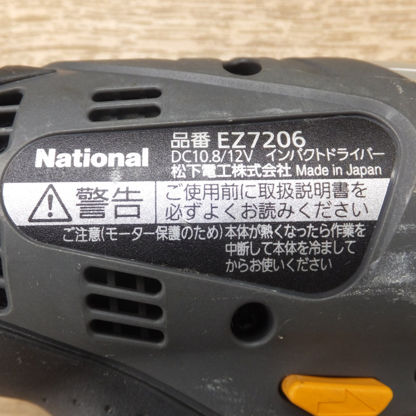 [送料無料] ジャンク★松下 National インパクトドライバー EZ7206　リチウムイオン電池パック EZ9L30　充電器 EZT003　セット★