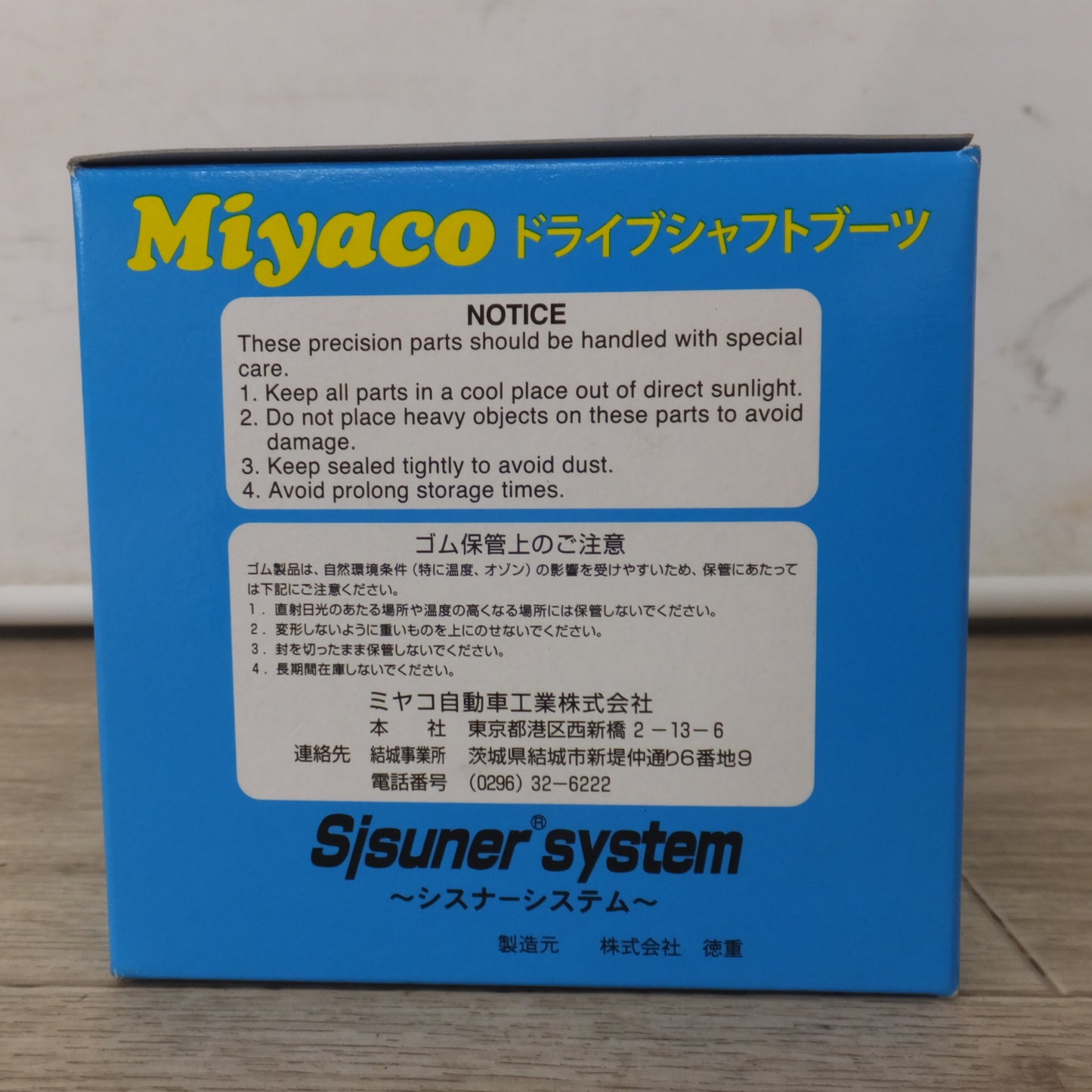 [送料無料] 未使用★ミヤコ Miyaco ドライブシャフトブーツ エムタッチ M'touch M-652G BAC-HN19R アウター　N-BOX ターボ除く★