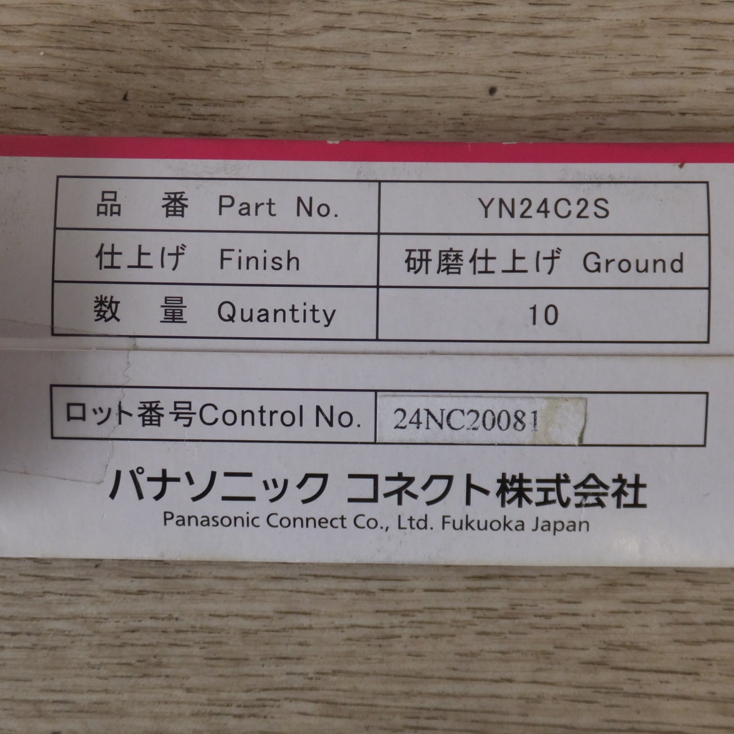 [送料無料] 未使用★パナソニック Panasonic 溶接用タングステン電極 YN24C2S 10入　長さ 150mm φ2.4★