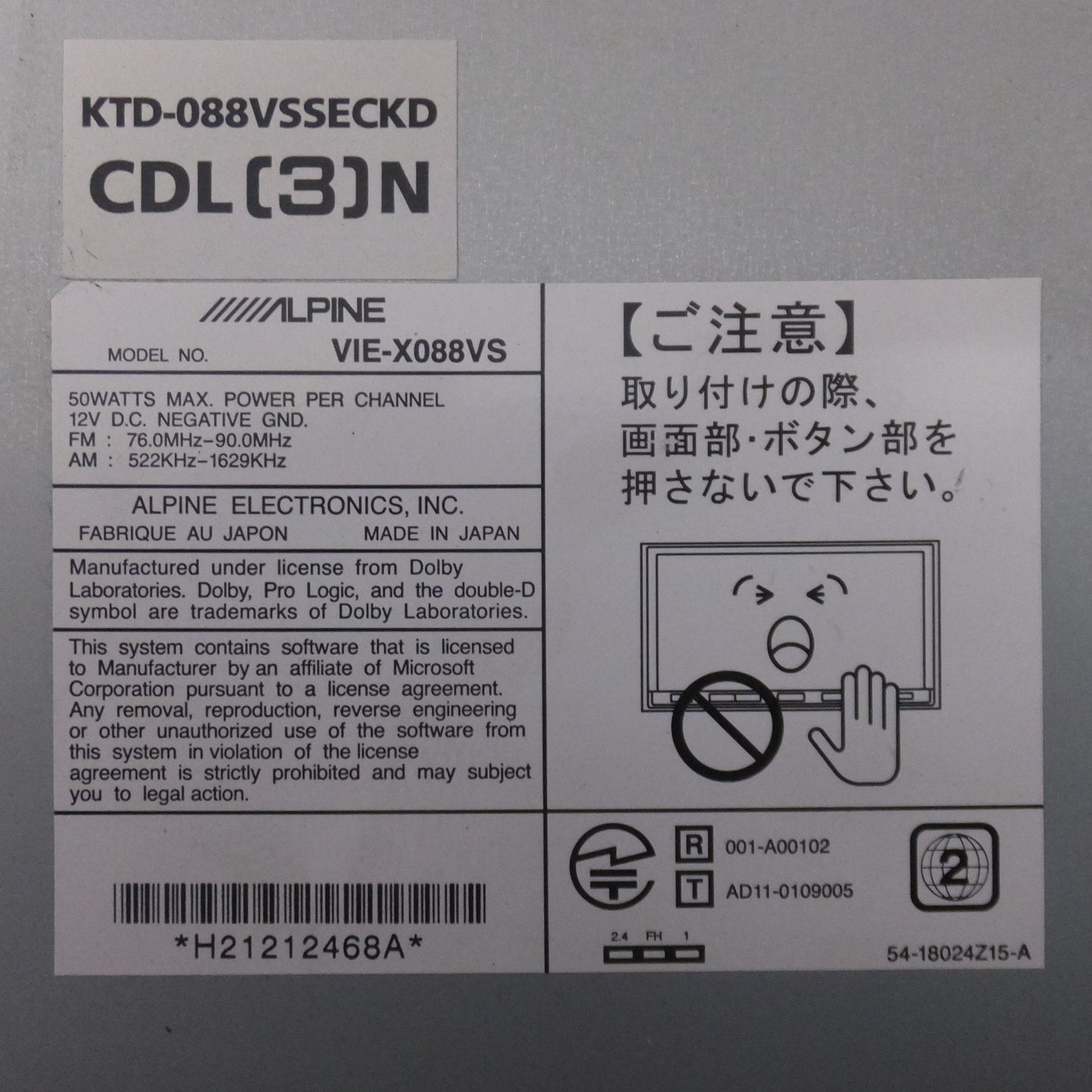 [送料無料] ★アルパイン ALPINE 8型LED液晶WVGAナビゲーションシステム VIE-X088VS KTD-088VSSECKD CDL[3]N　日産 セレナ 専用(63)★