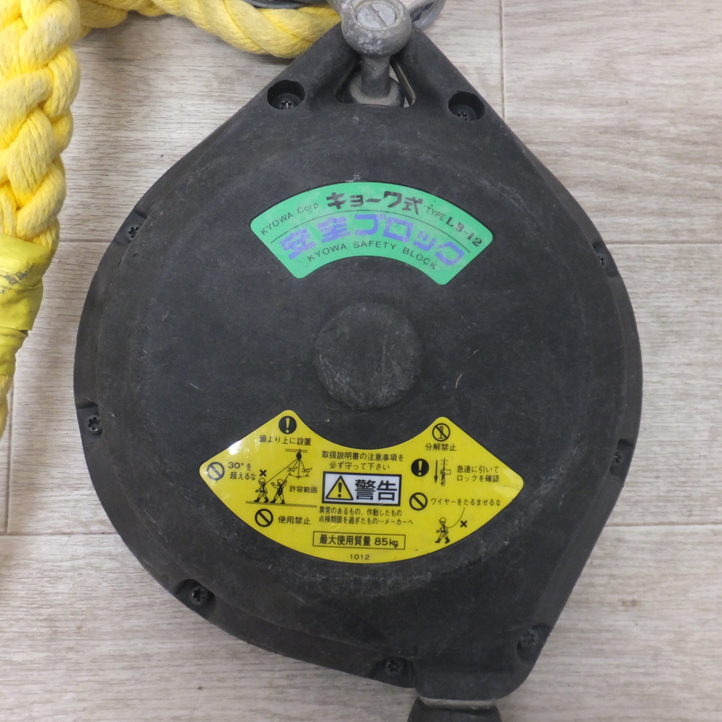 [送料無料] ★キョーワ KYOWA キョーワ式 安全ブロック SAFETY BLOCK ワイヤロープタイプ LB-12 12m　最大使用質量 85kg「3」★