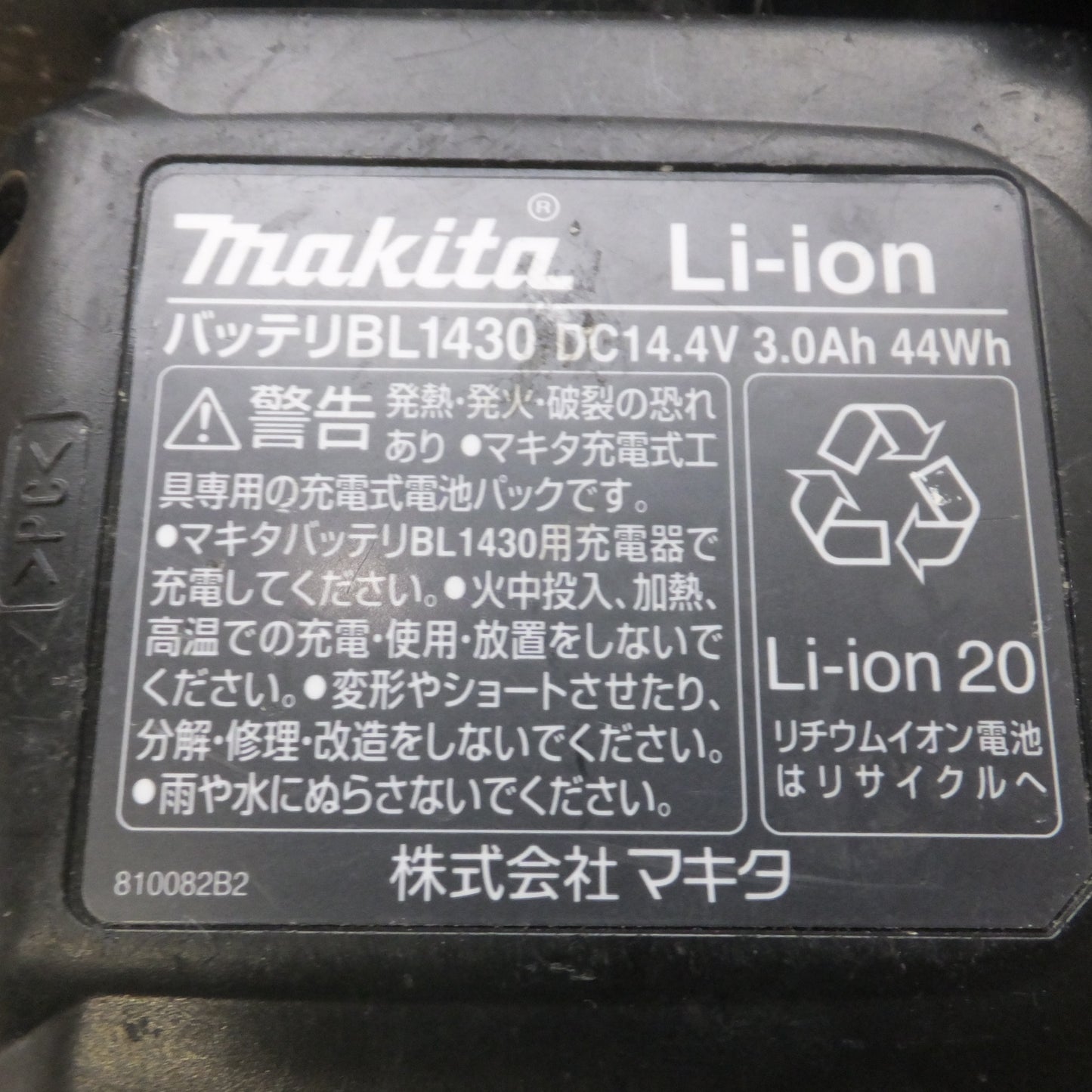 [送料無料] ジャンク★マキタ makita Li-ion Ni バッテリ BL1430　DC14.4V 3.0Ah 44Wh　7個 セット★