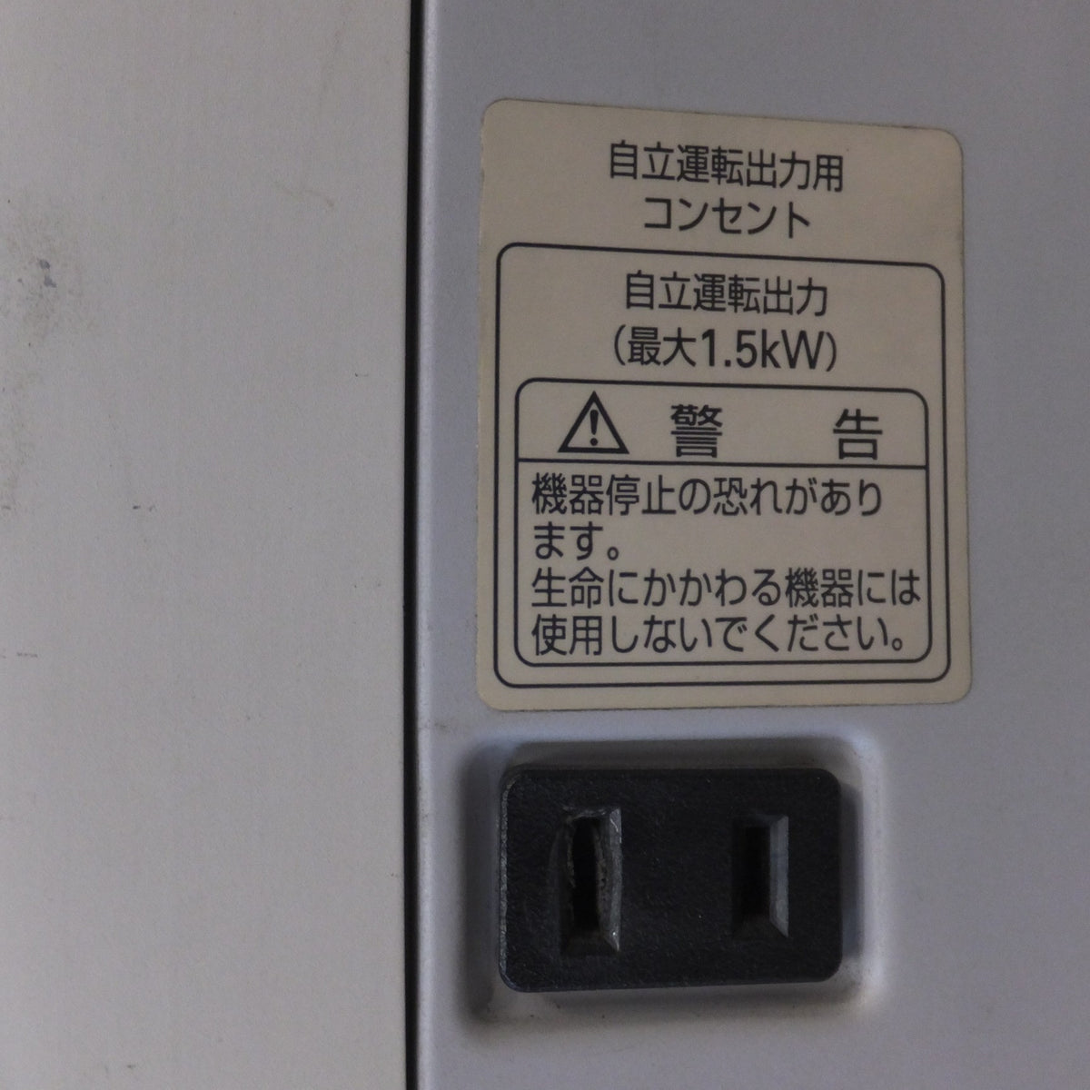 ★京セラ KYOCERA ソーラー発電システム用パワーコンディショナ エコノラインEX PVN-403F　DC100～370V 4kW★