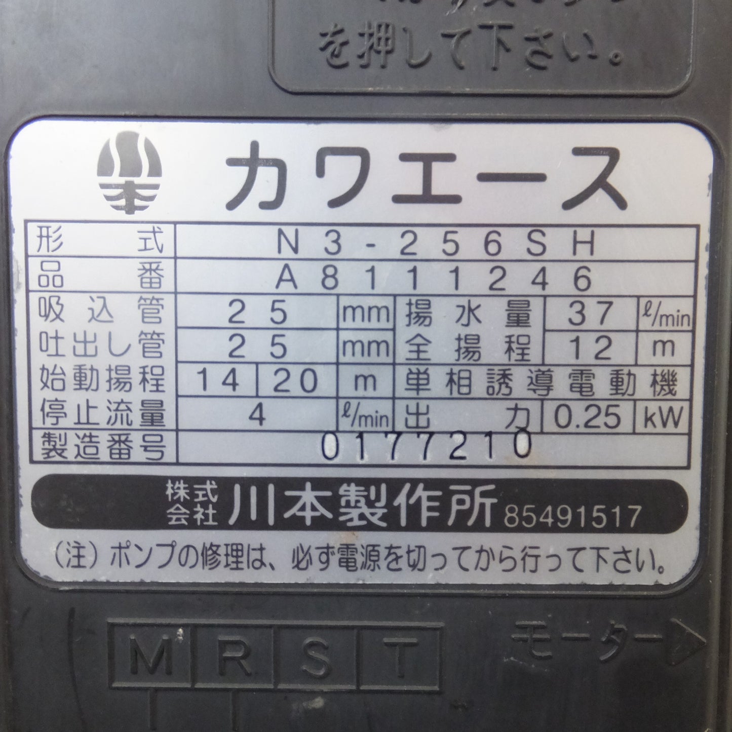 [送料無料] ★川本製作所 川本ポンプ 浅井戸ポンプ カワエース N3-256SH 屋外用　100V 60Hz 465W★
