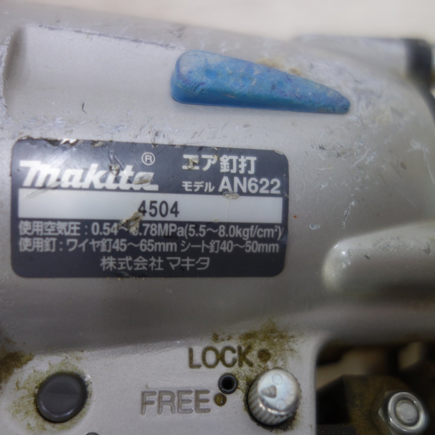 [送料無料] ◆マキタ エア 常圧 釘打機 ワイヤ 65mm シート 50mm AN622 ケース付き エア 工具◆