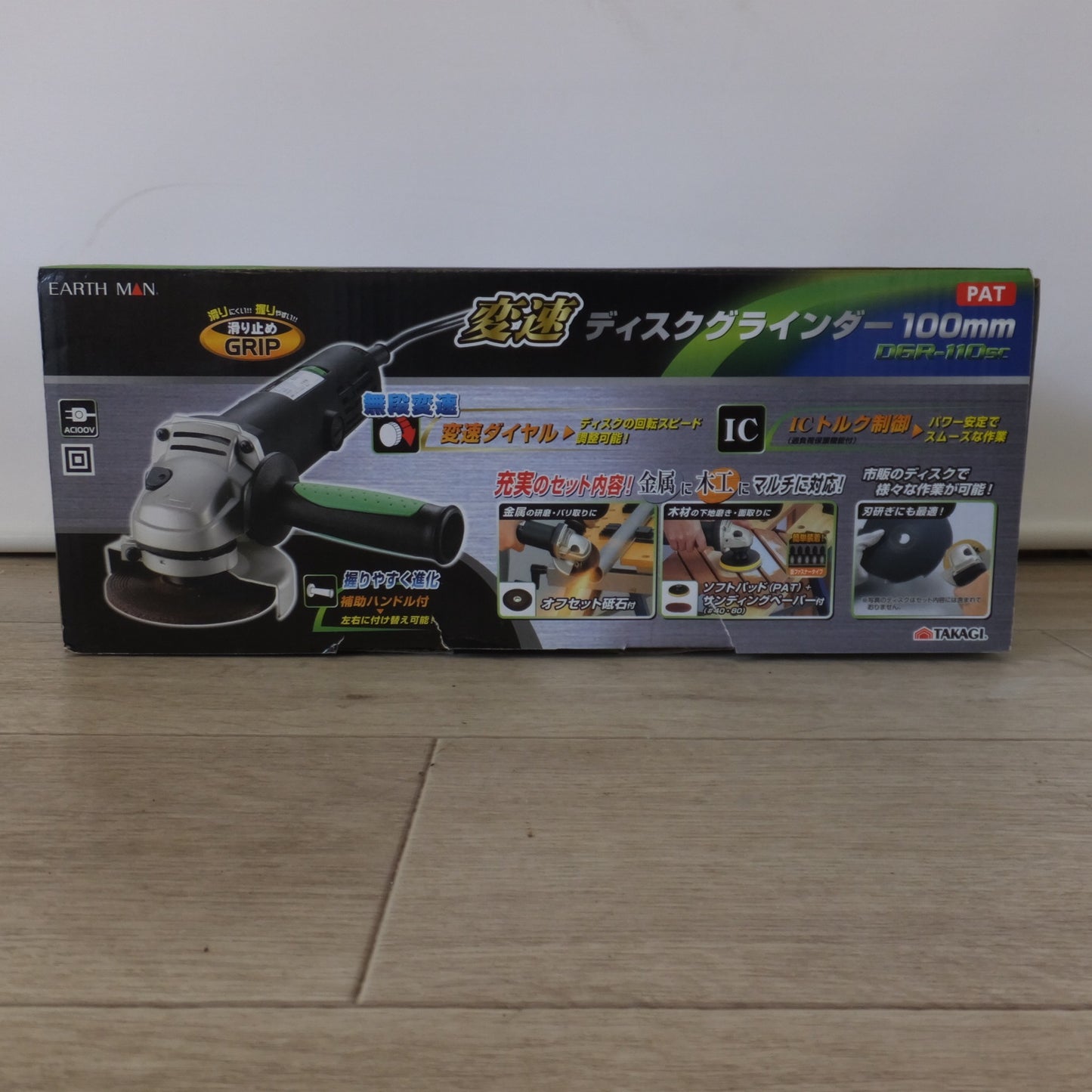 [送料無料] 美品★高儀 EARTHMAN 変速ディスクグラインダー DGR-110SCA　AC100V 50/60Hz 500W★