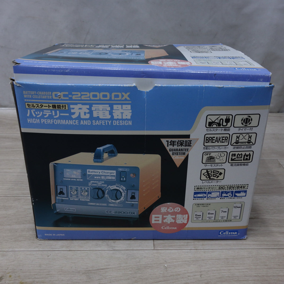 ◆CELLSTAR セルスター バッテリー 充電器 CC-2200DX 12V/24V バッテリー チャージャー タイマー セルスタート機能 付き◆