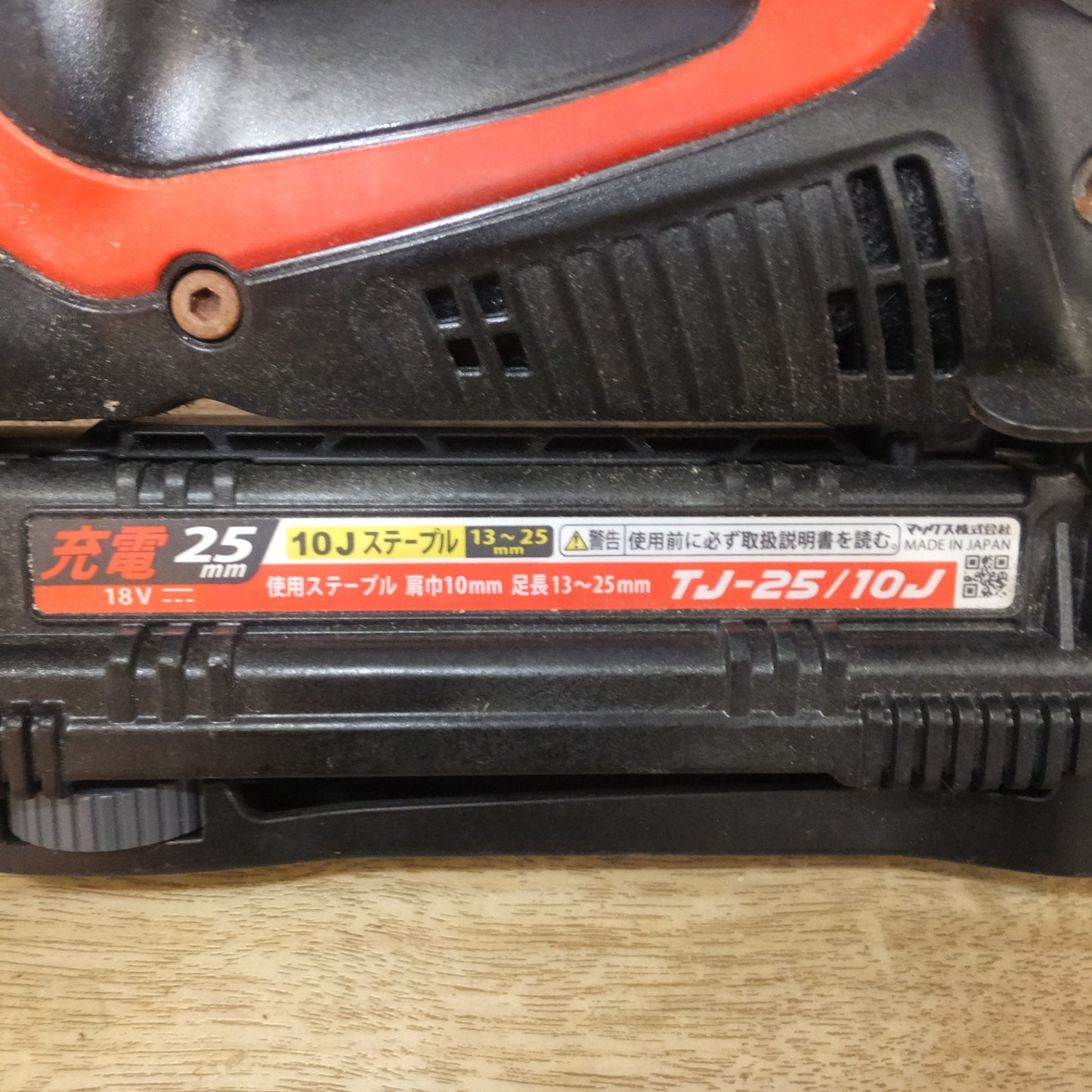 [送料無料] 美品★マックス MAX 充電式タッカ TJ-25/10J 18V 本体のみ★