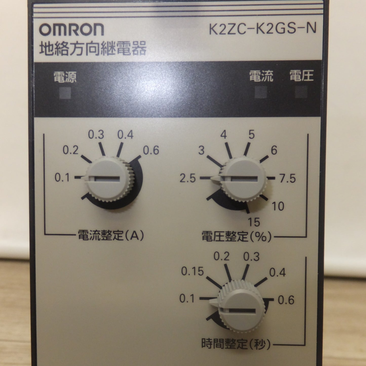 [送料無料] 未使用★オムロン OMRON 地絡方向継電器 K2ZC-K2GS-N　制御電源 24VDC 定格 3810V 50/60Hz★