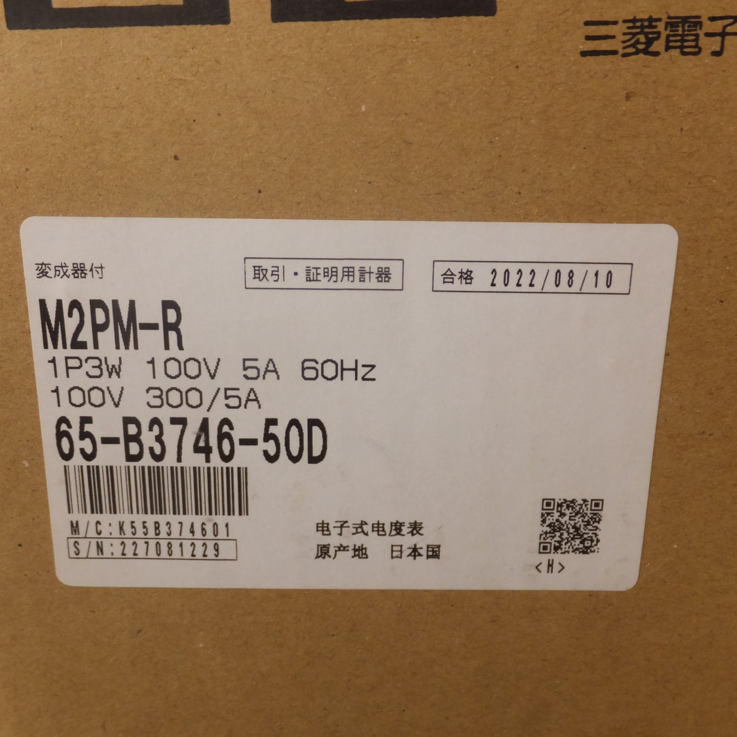 [送料無料] 未使用★三菱 MITSUBISHI 三菱電子式電力量計 M2PM-R　1P3W 100V 5A 60Hz　65-B3746-50D★