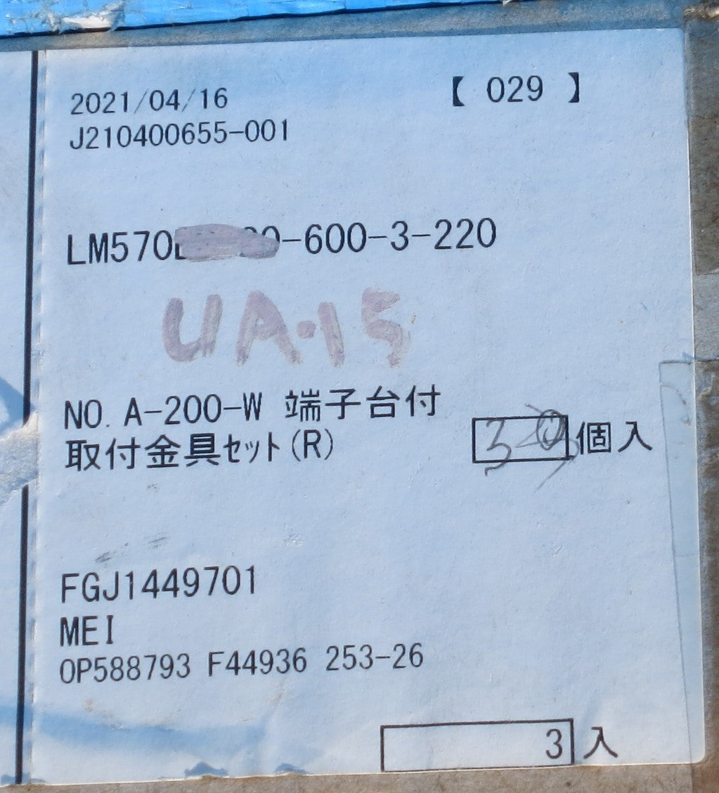 [送料無料] 未使用◆メイキコウ ライブモータ Live Motor 3本 LM570UA-15-600-3-220 端子台付 取付金具セット 3個 コンベア MEIKIKOU◆